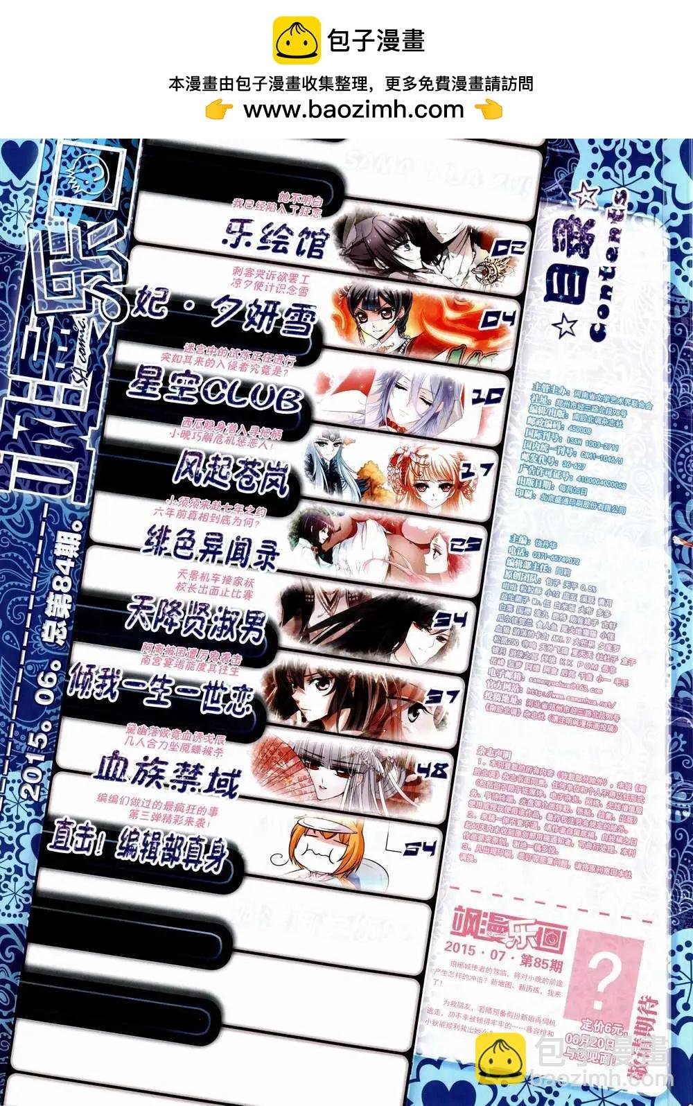 第84期 全本
