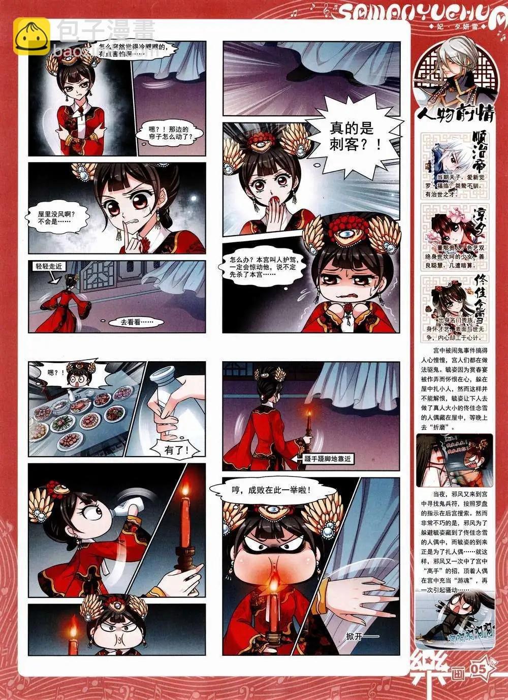 第84期 全本