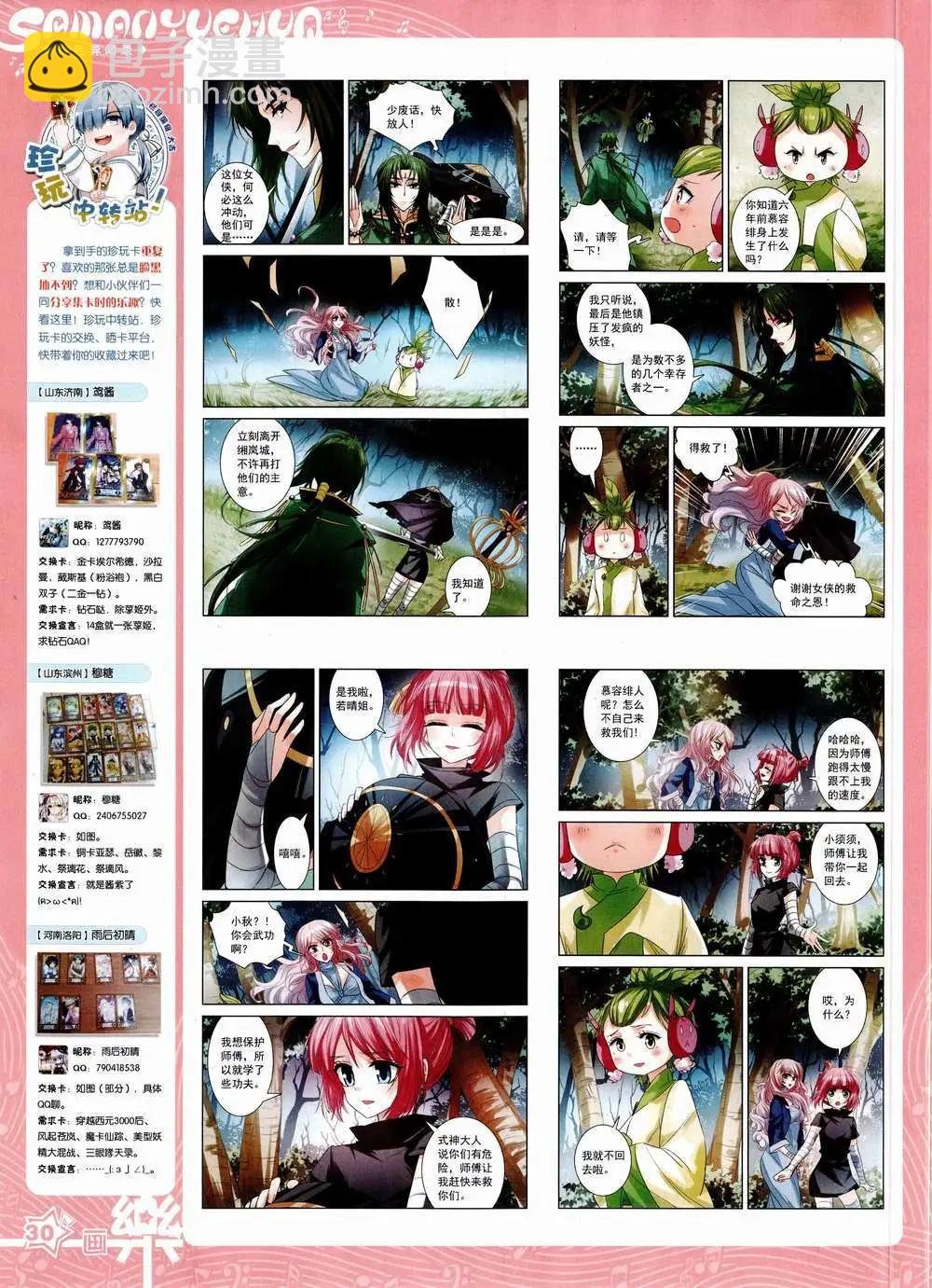第84期 全本