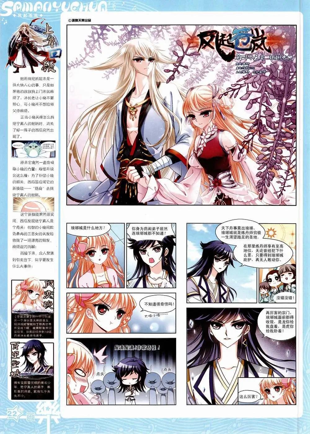 第85期 全本