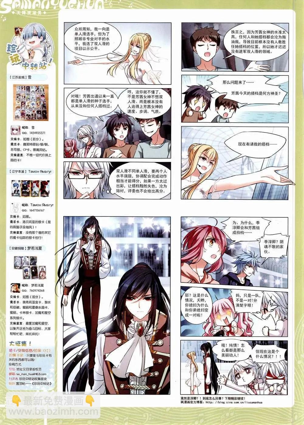 第85期 全本