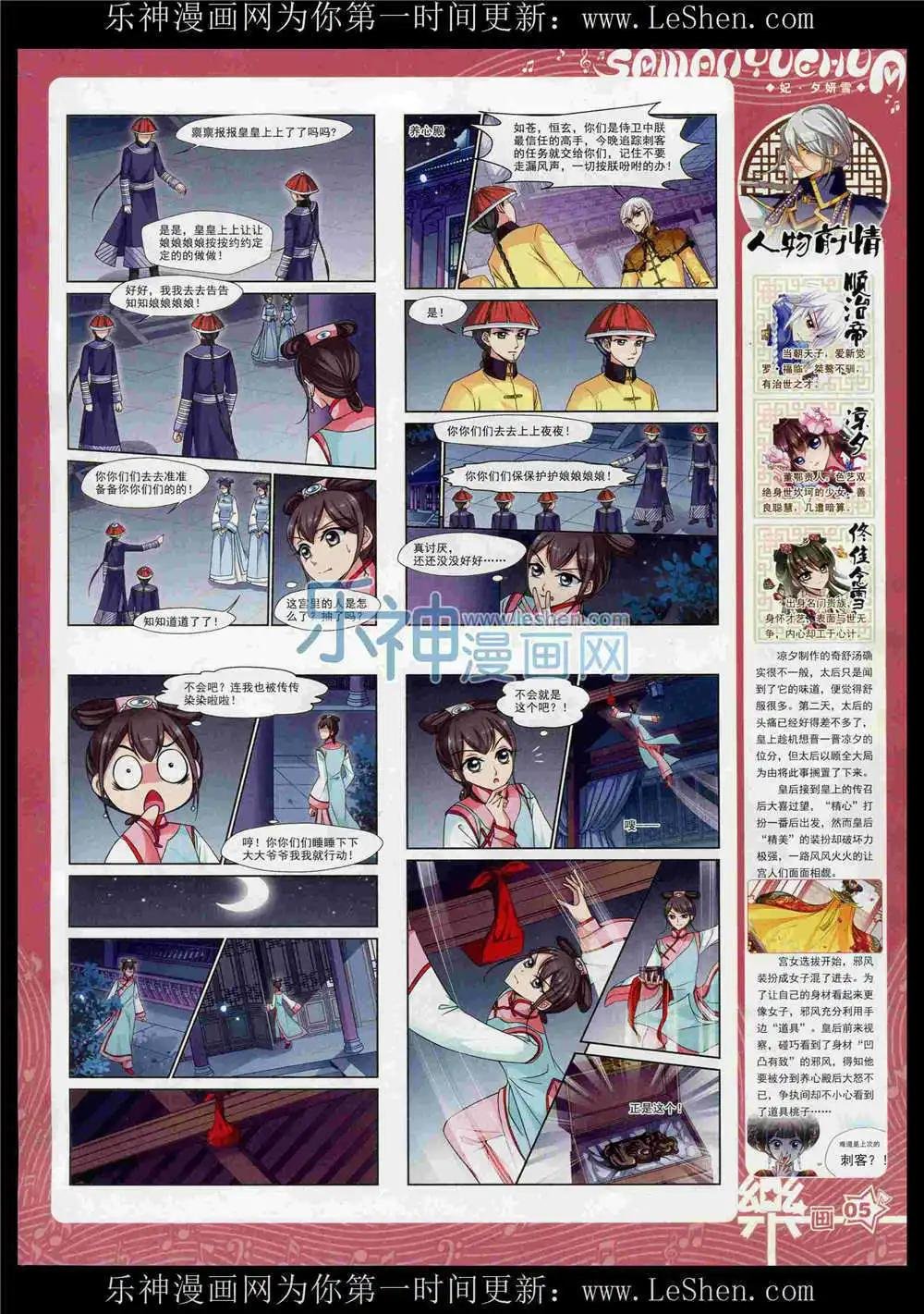 第86期 全本