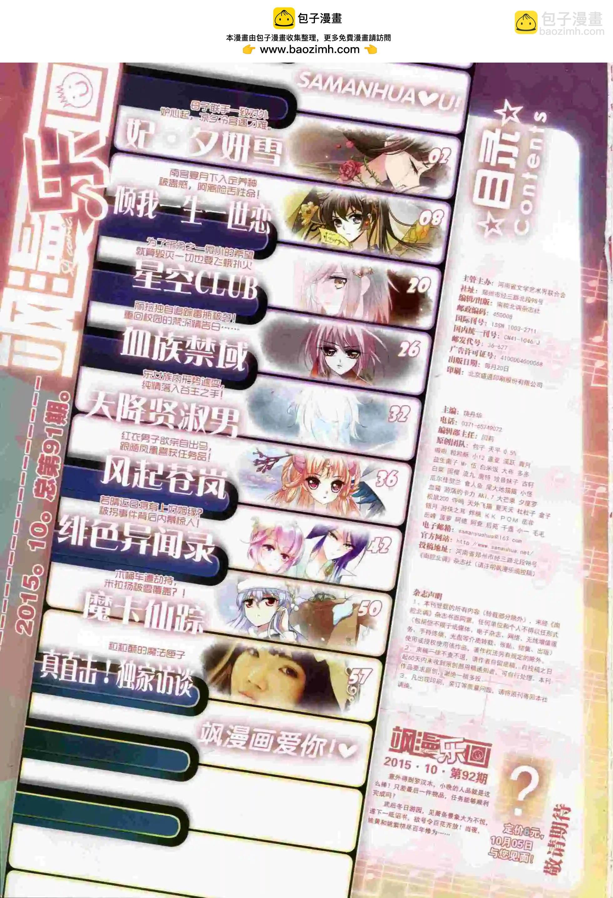 第91期