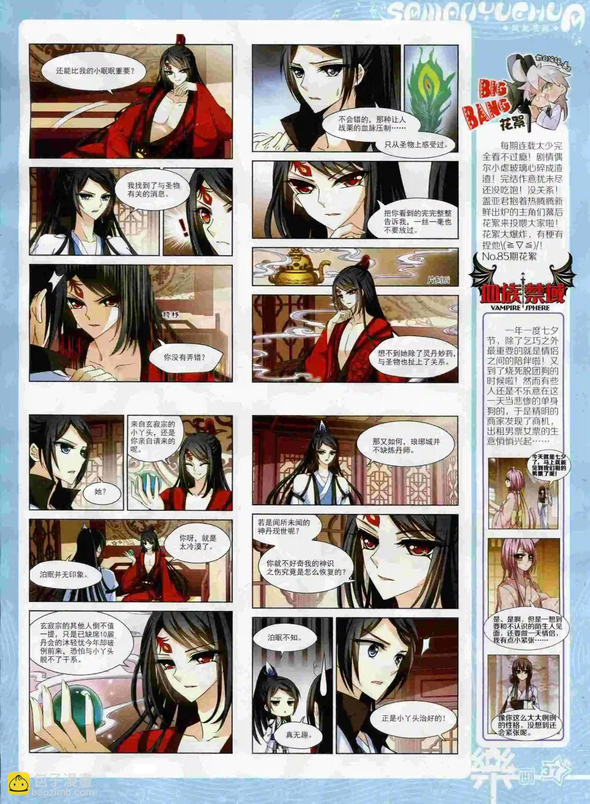 第91期