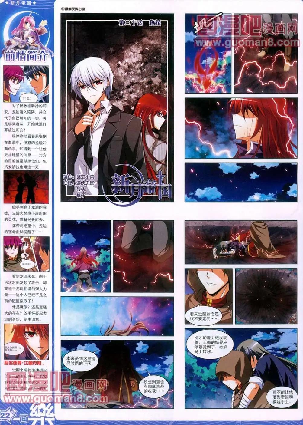 29期