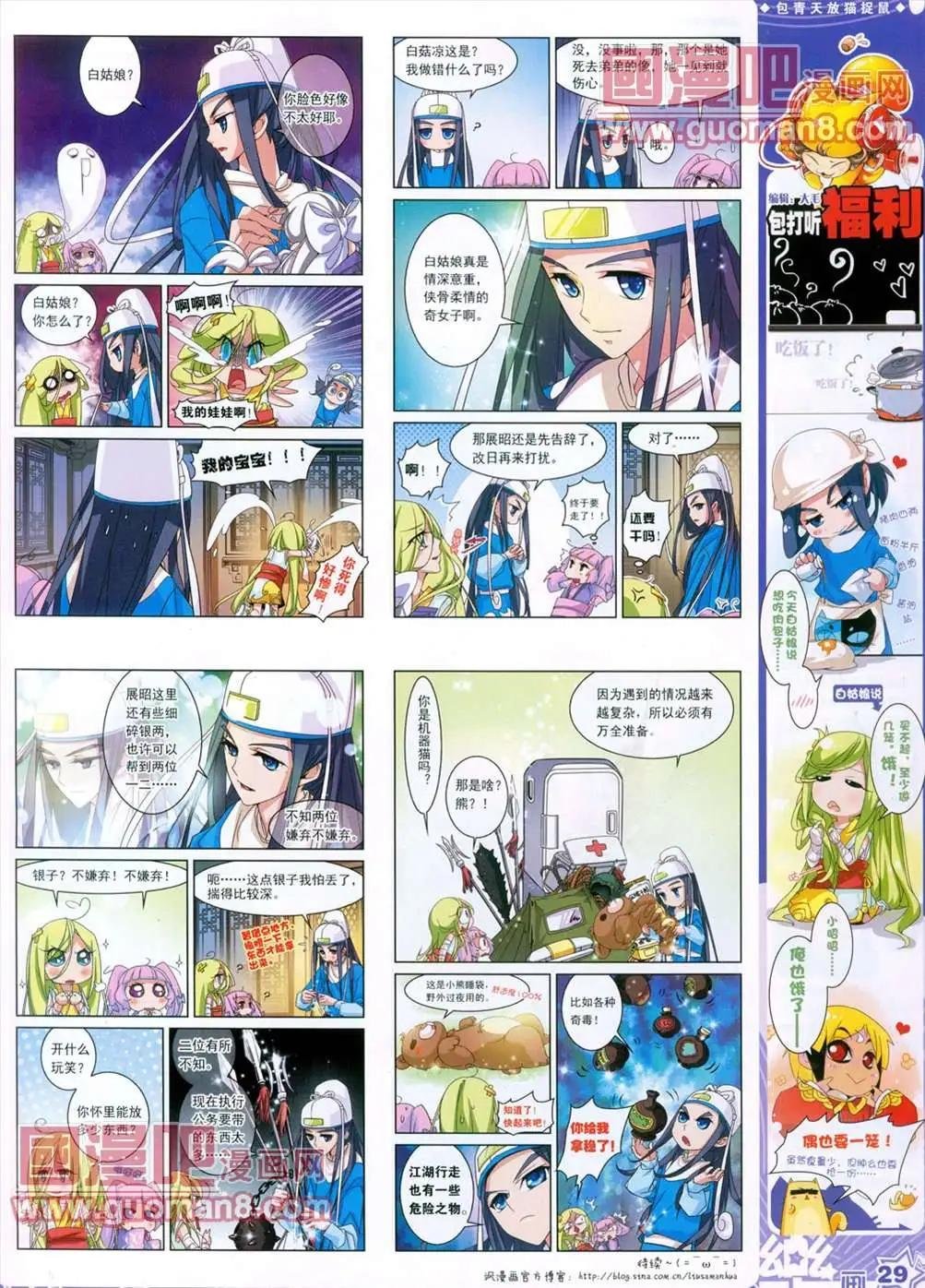 29期