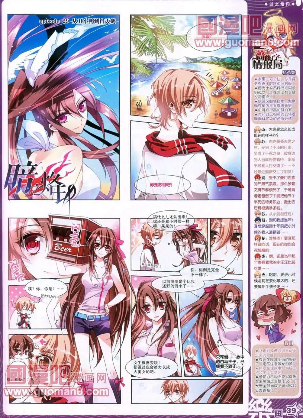 29期