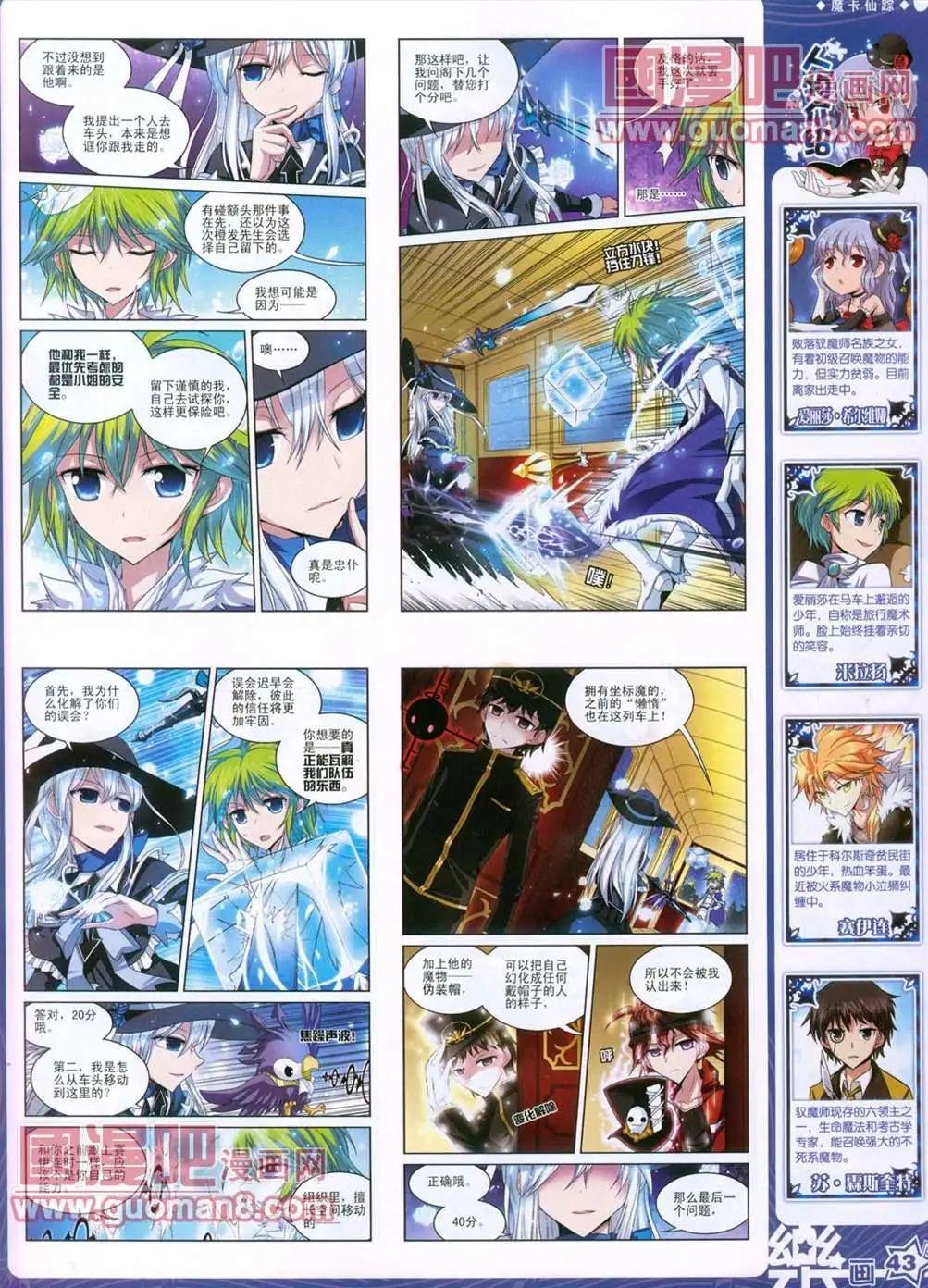 29期