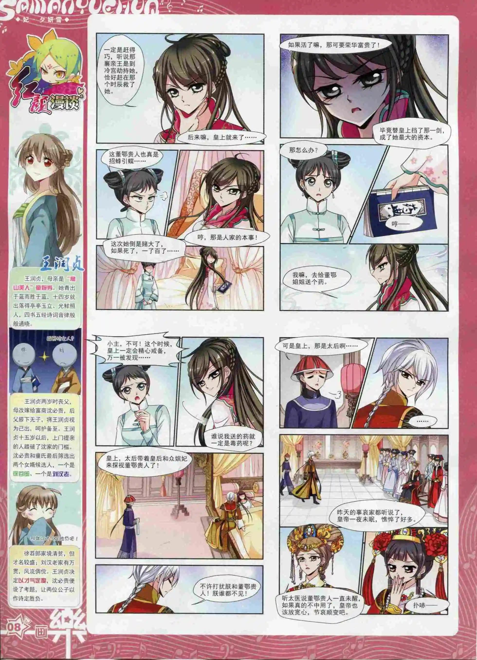 第97期