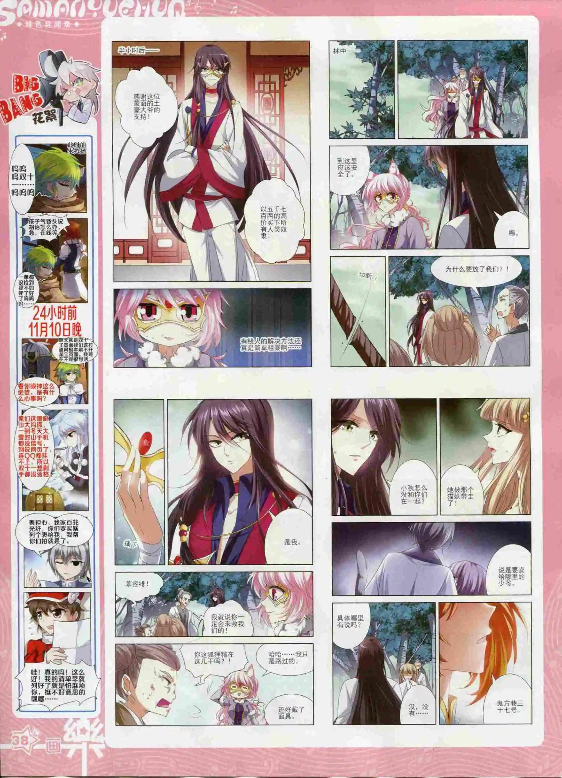 第97期