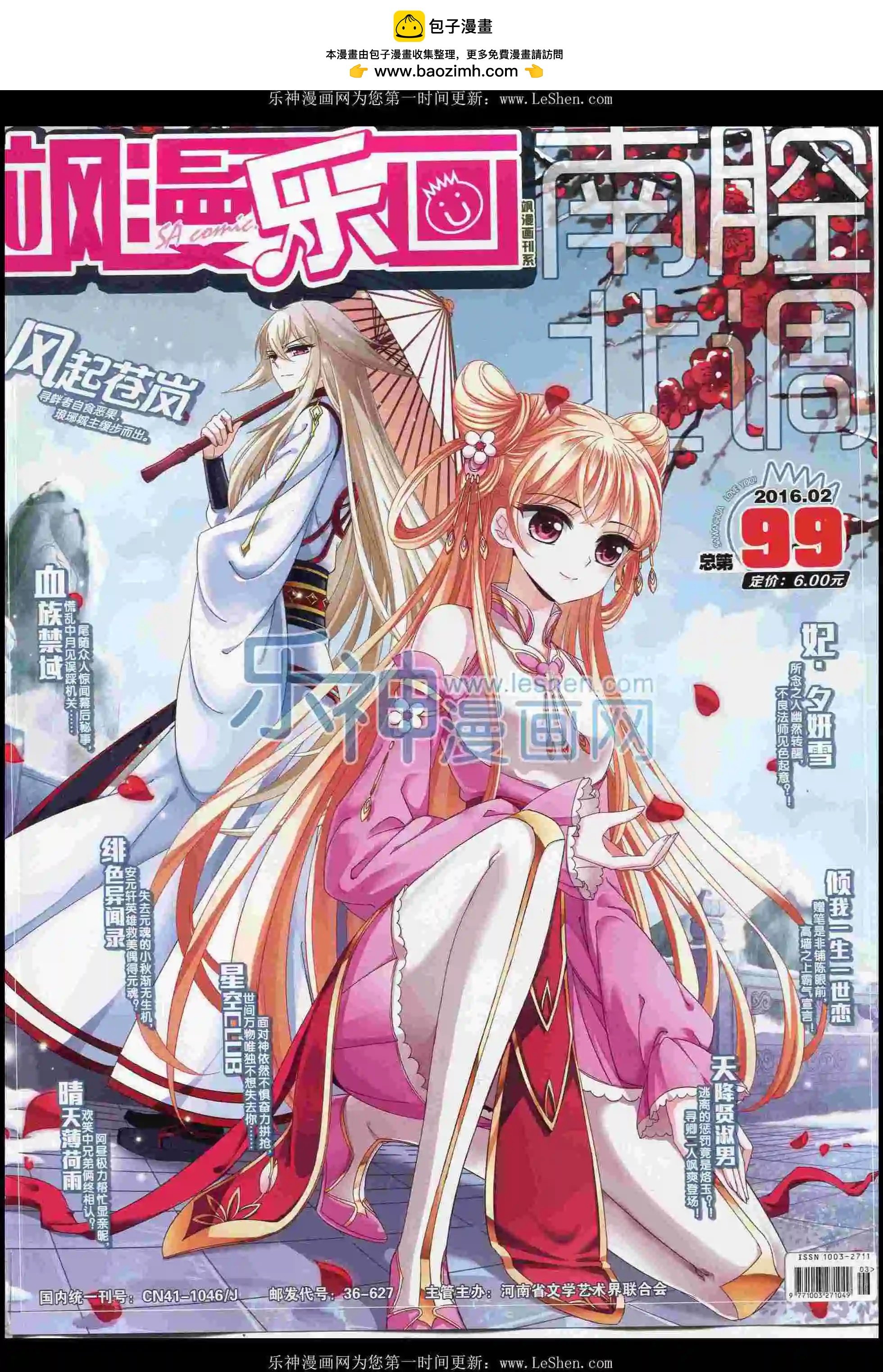 第100期