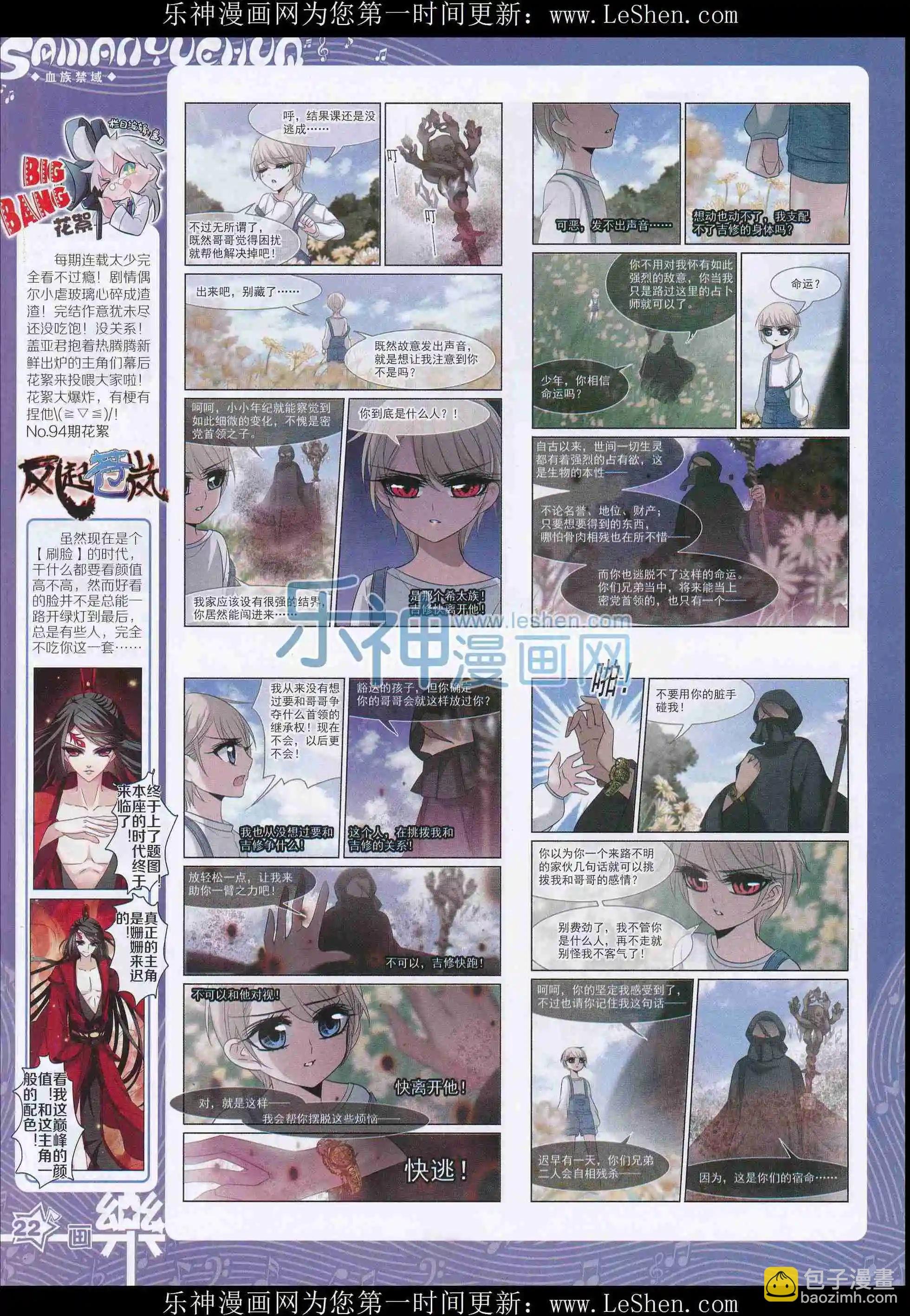 第101期