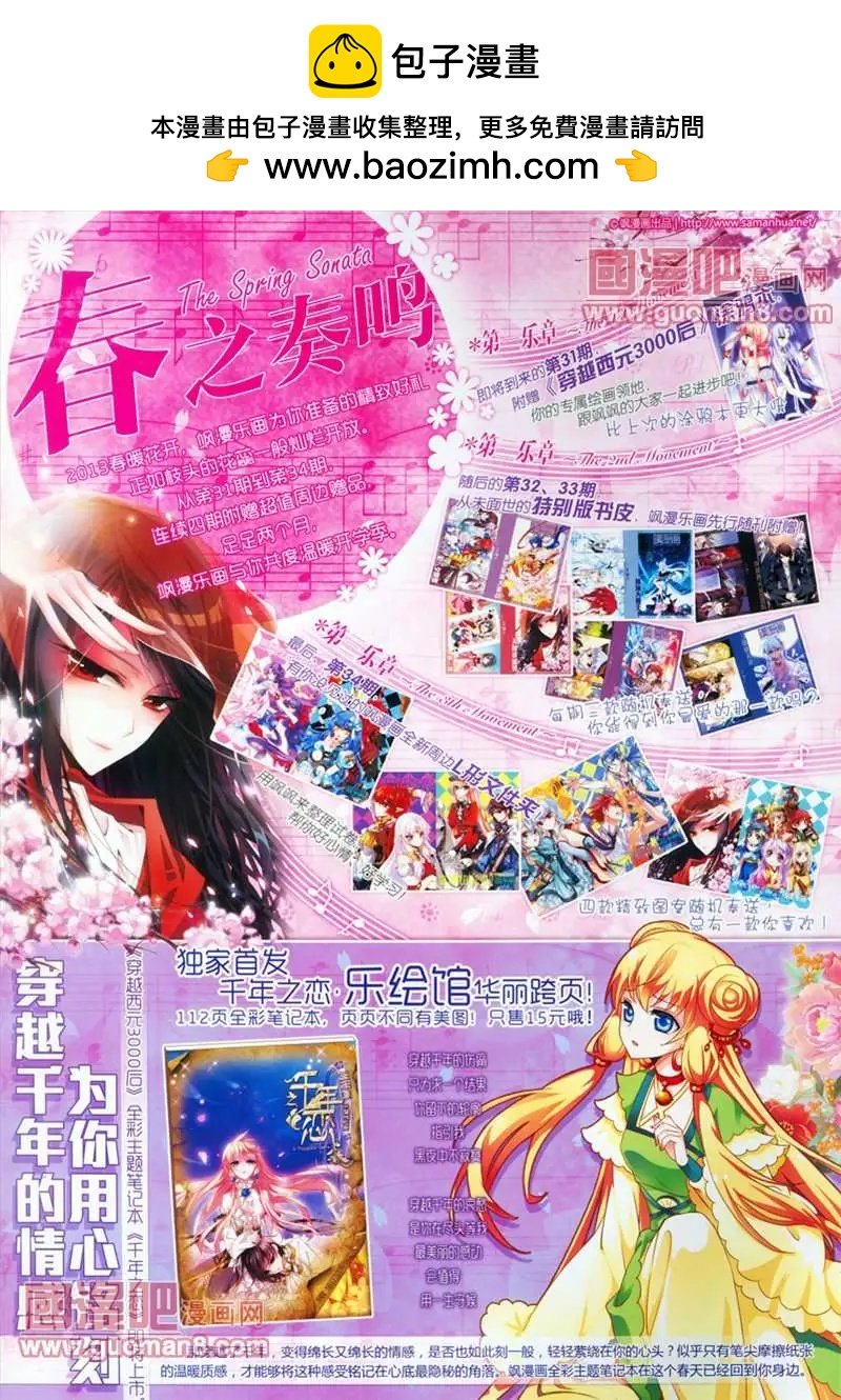 30期