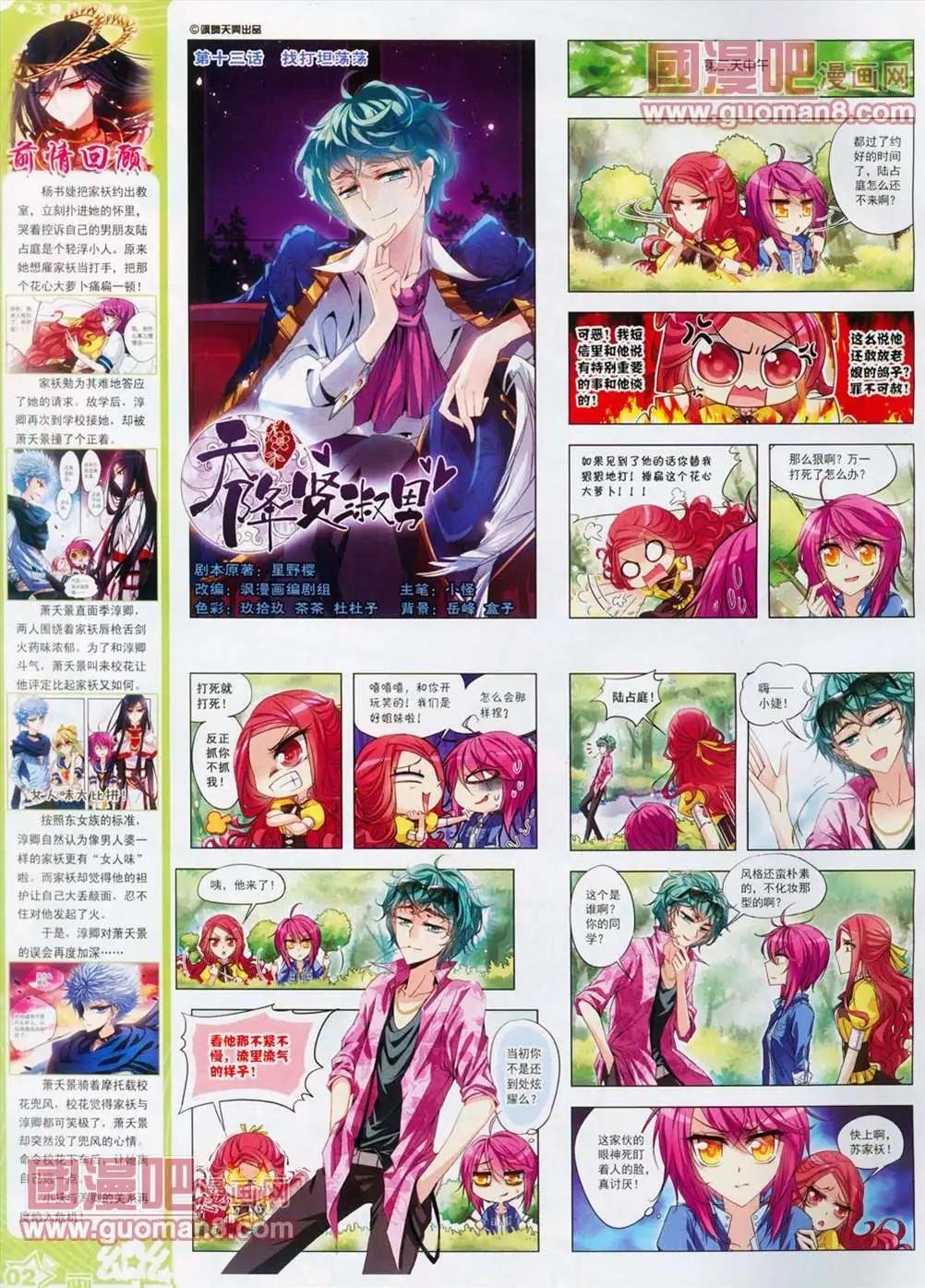 30期