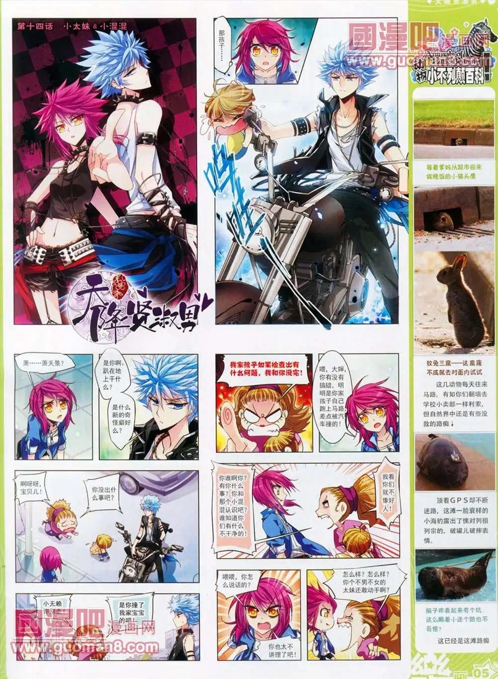 30期