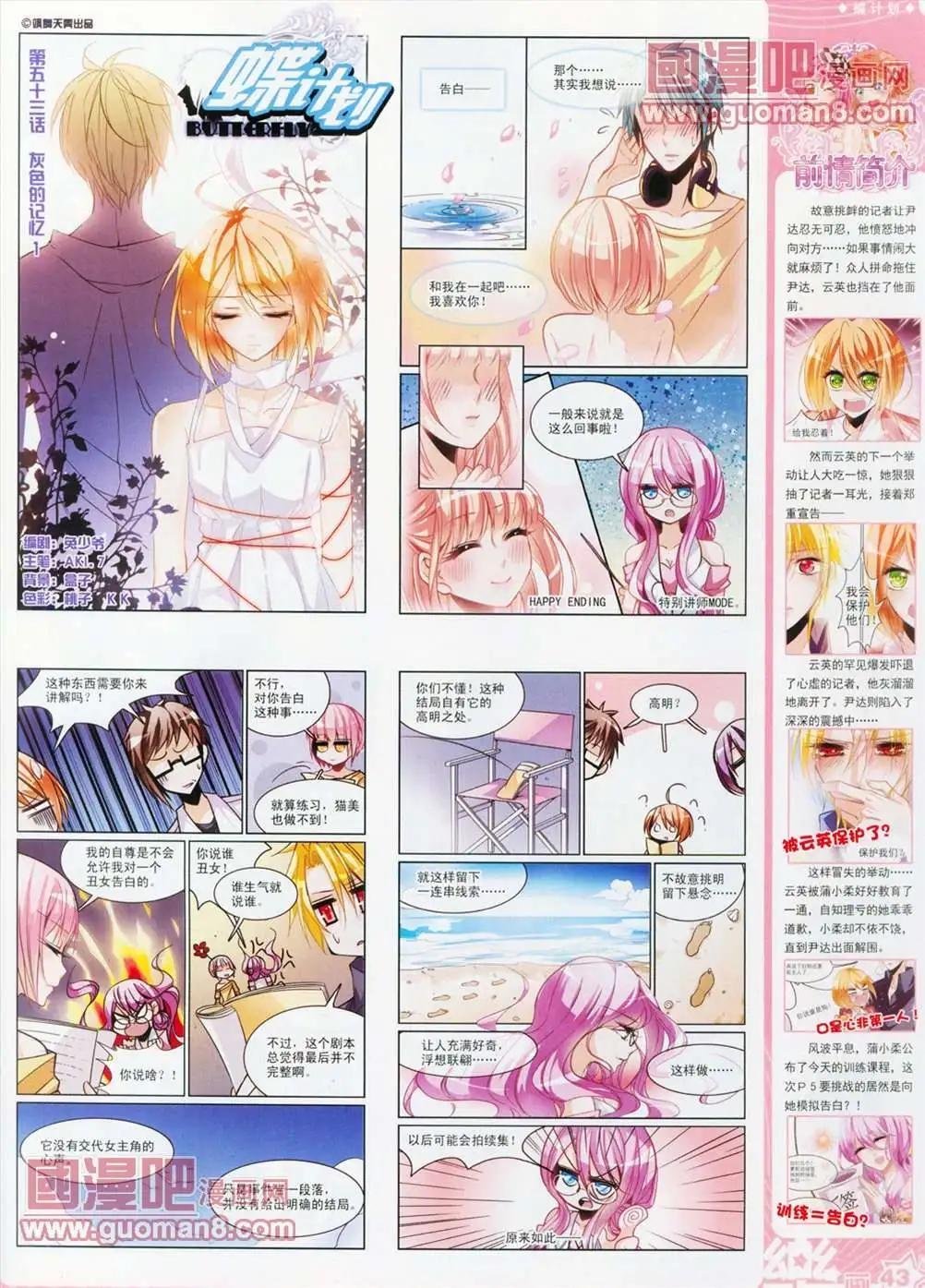 30期