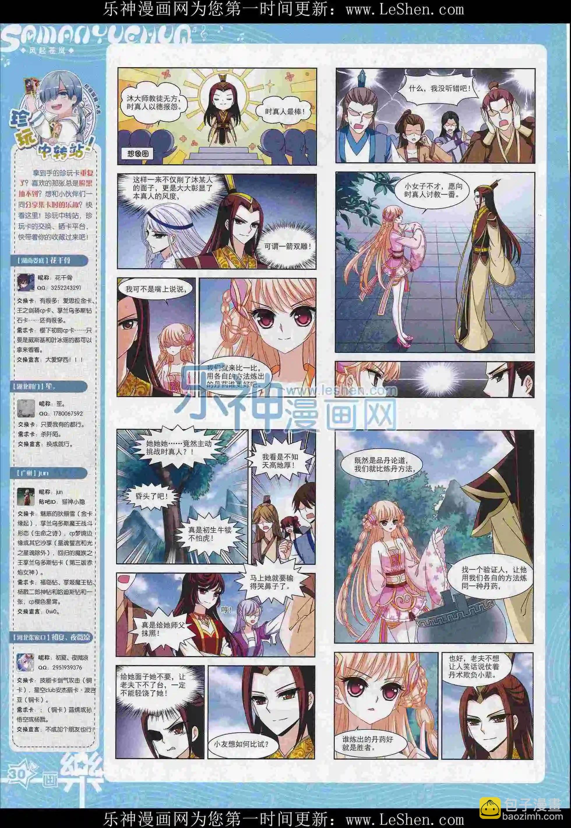 第103期