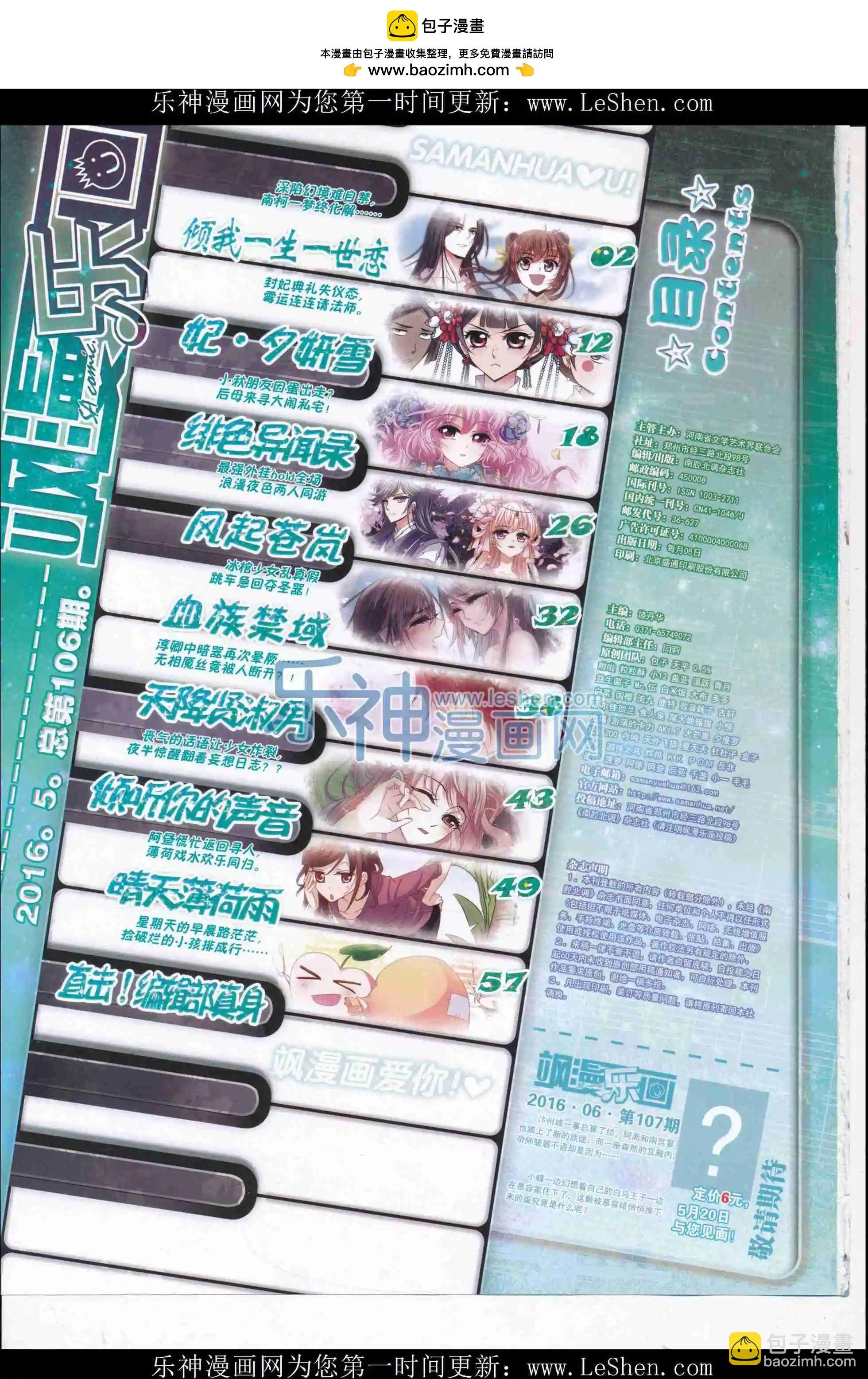 第106期