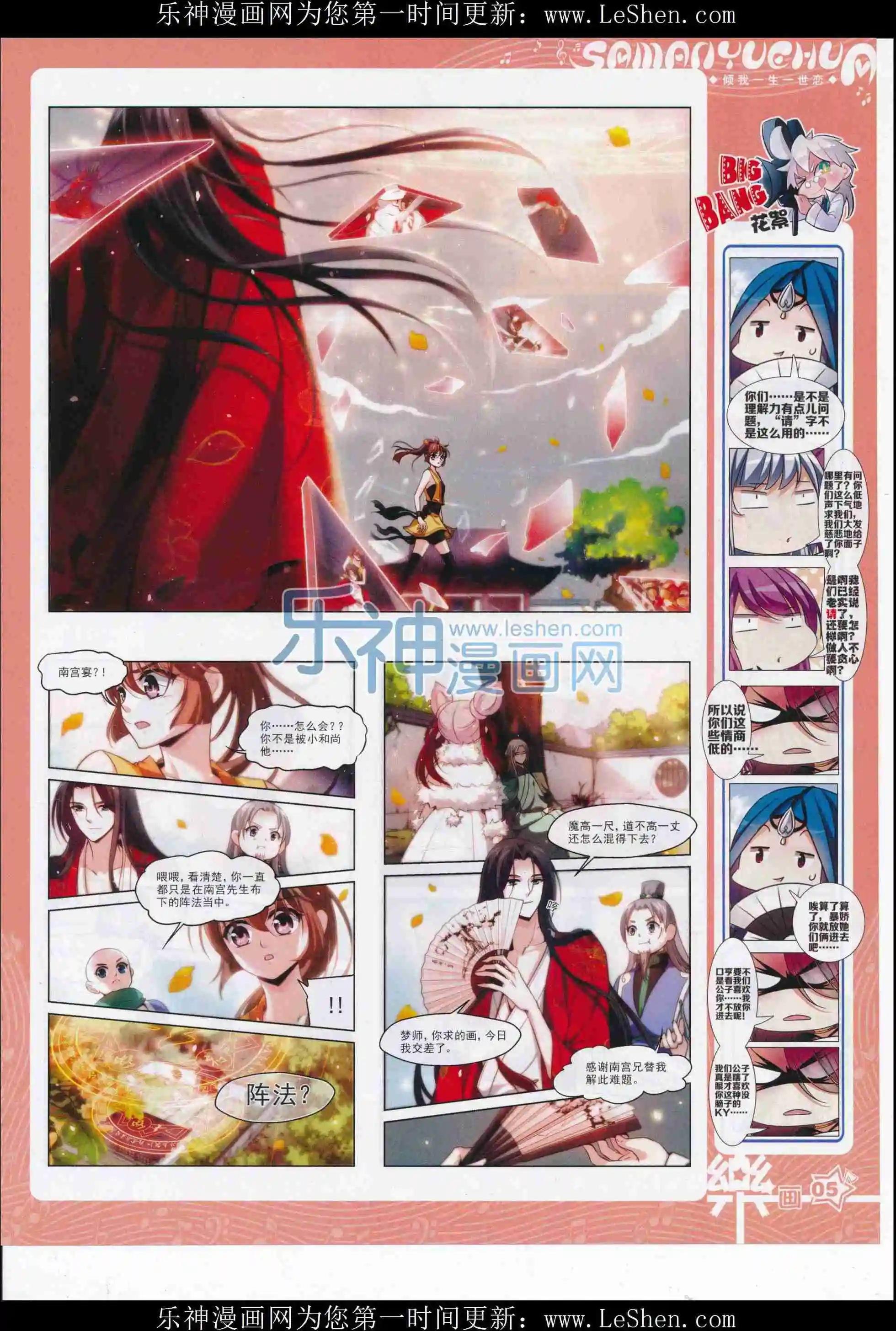 第106期
