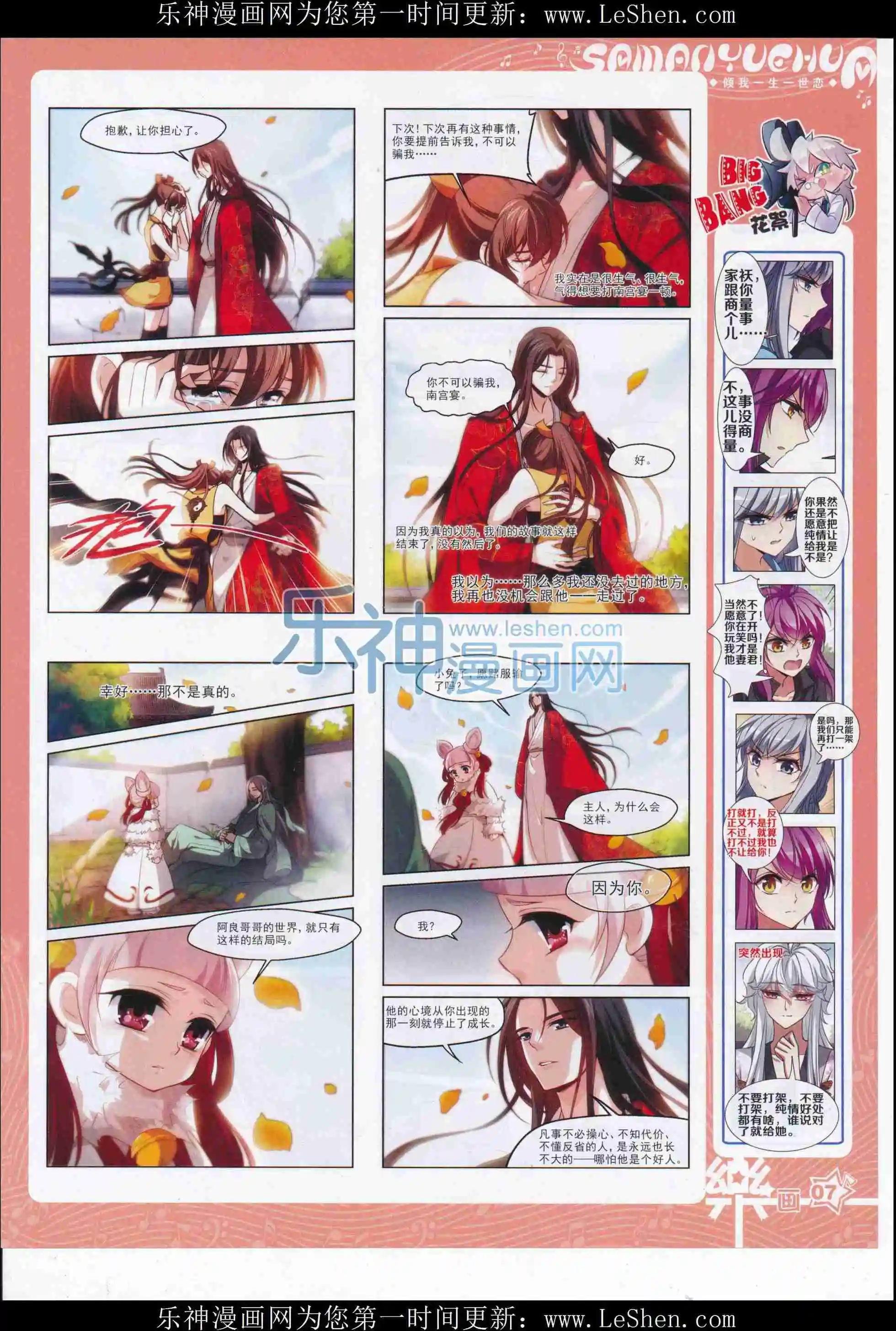 第106期