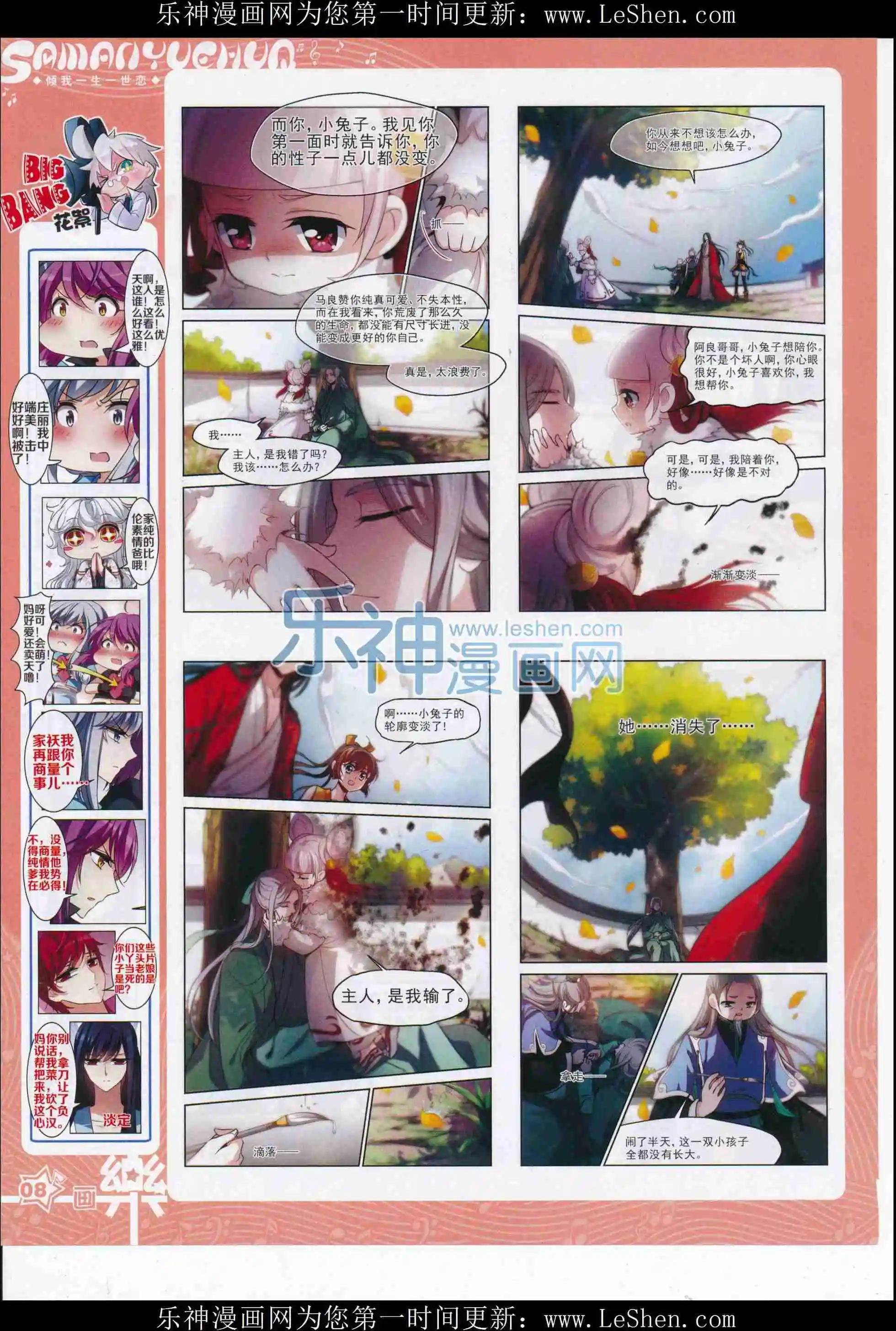 第106期