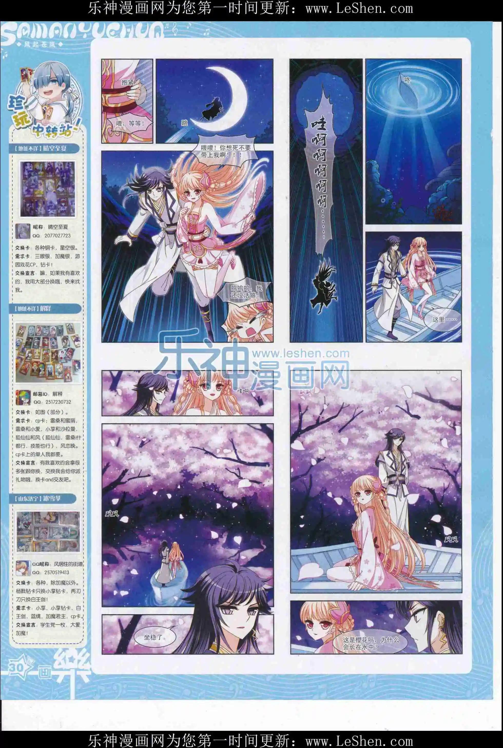第106期