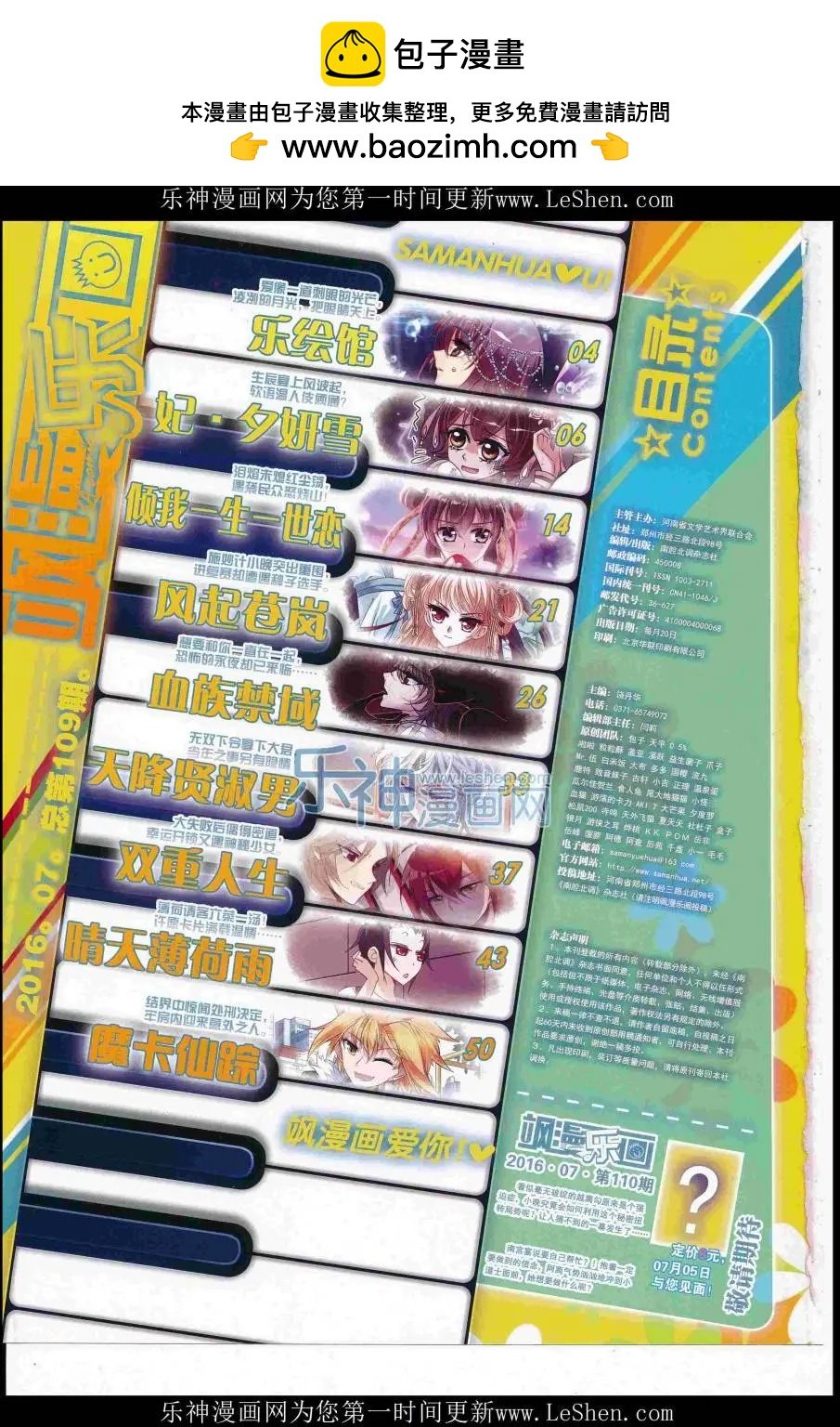 第109期