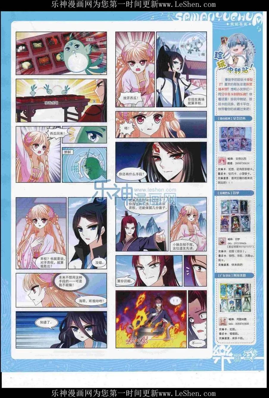 第109期