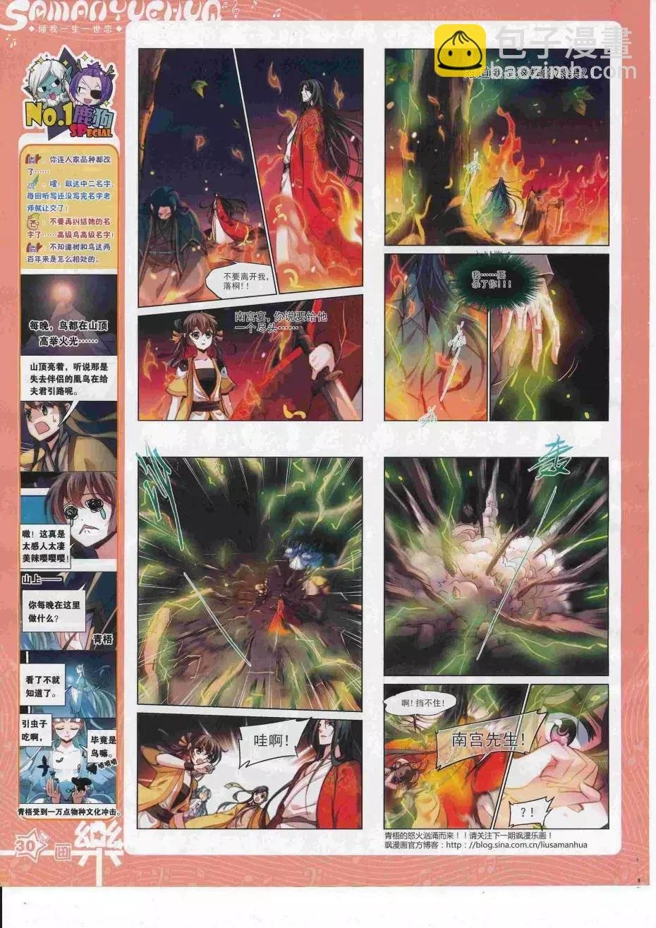 第112期