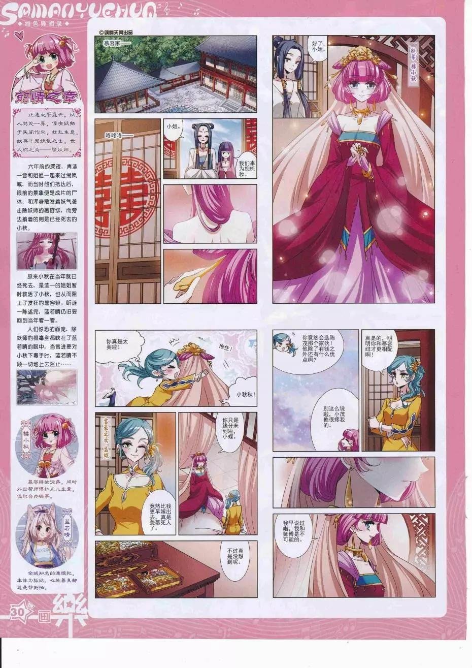 第113期