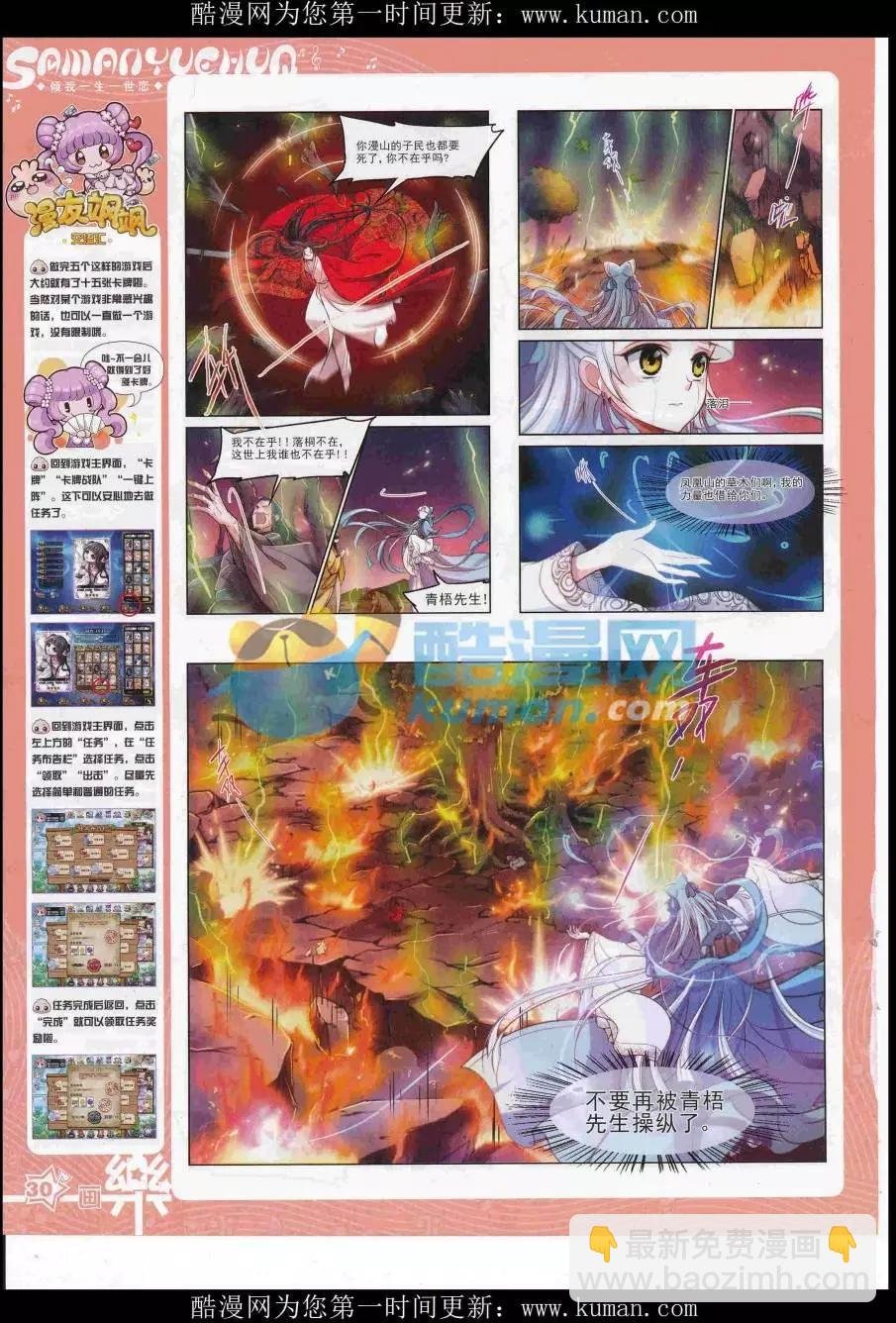 第114期
