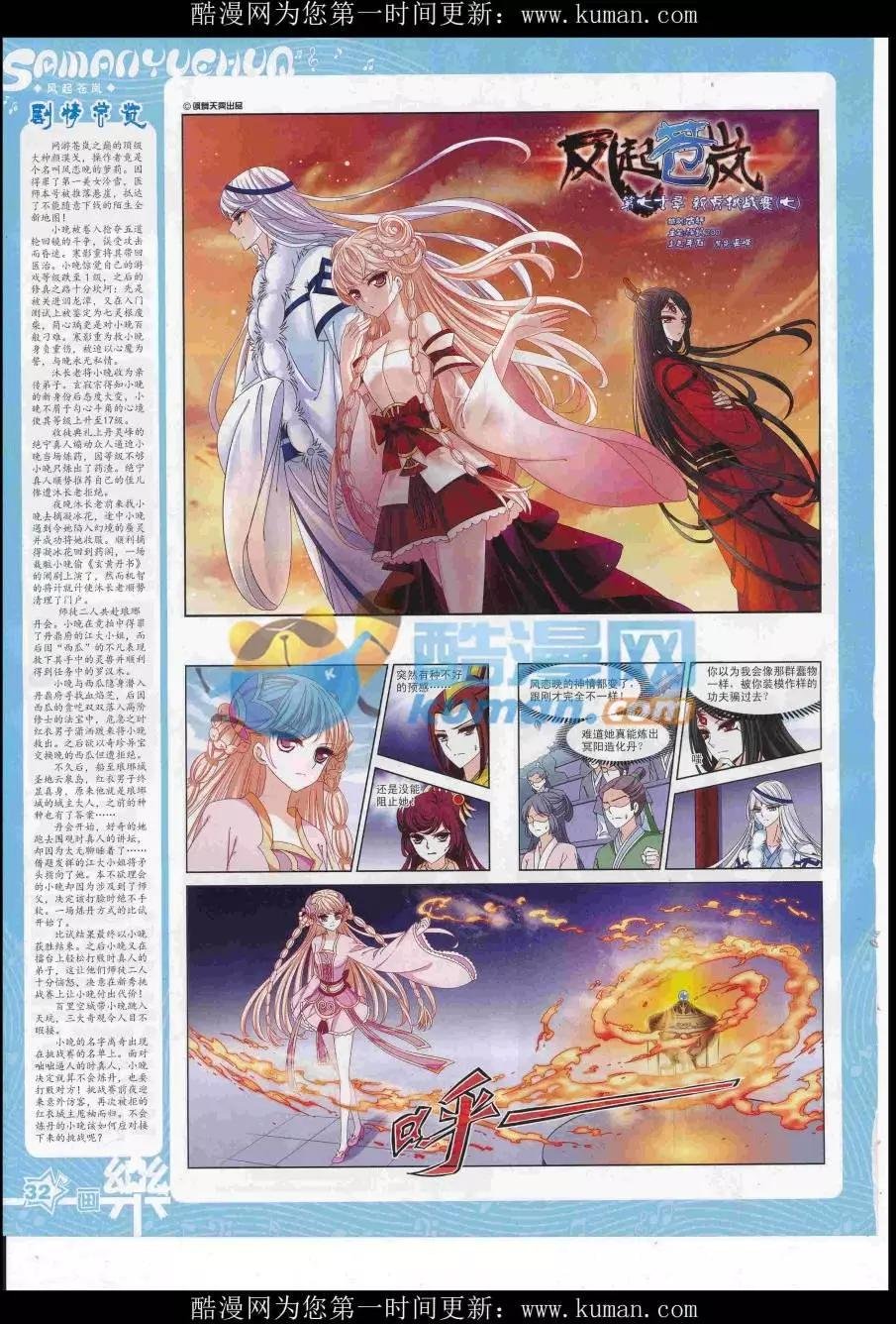 第114期
