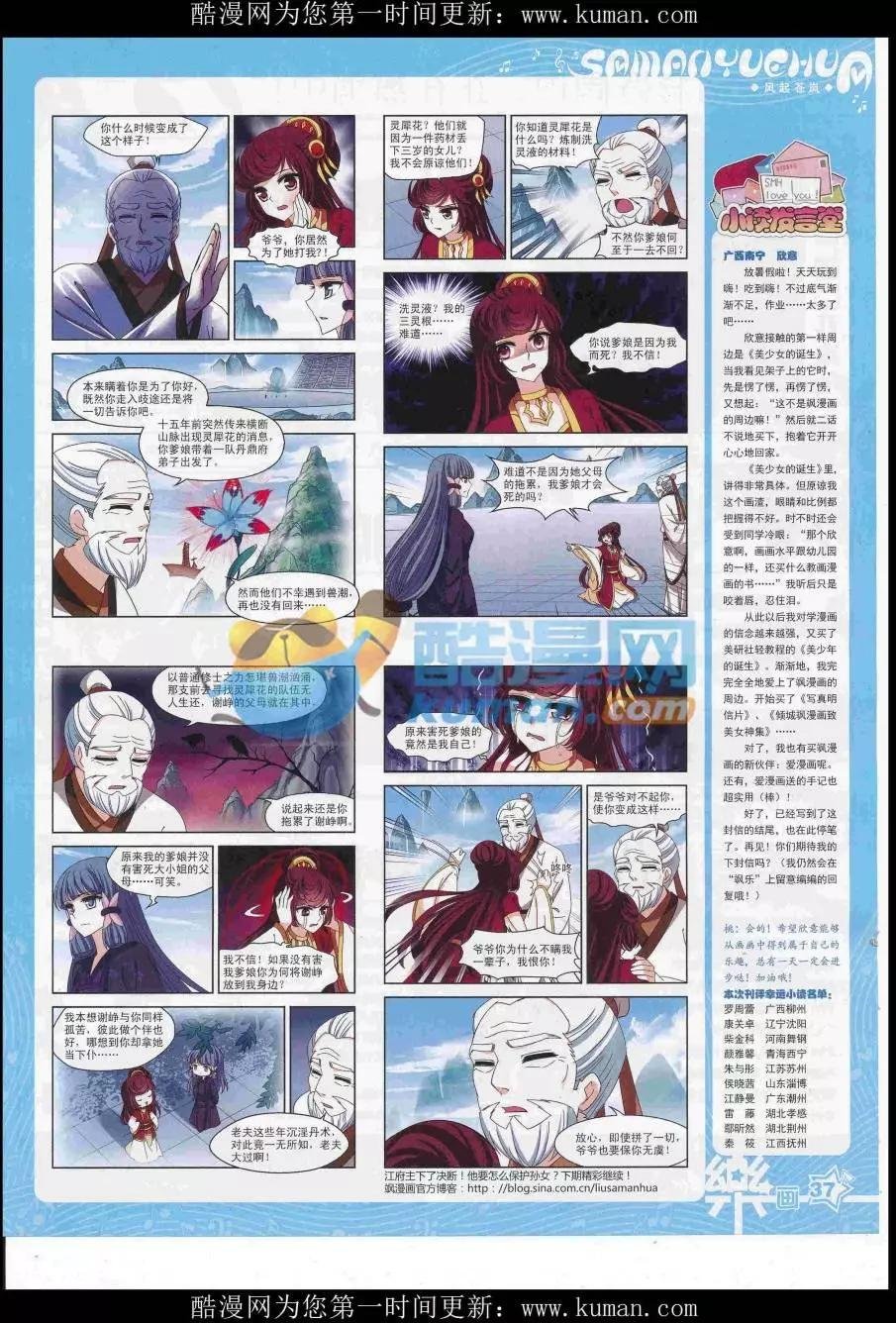 第114期