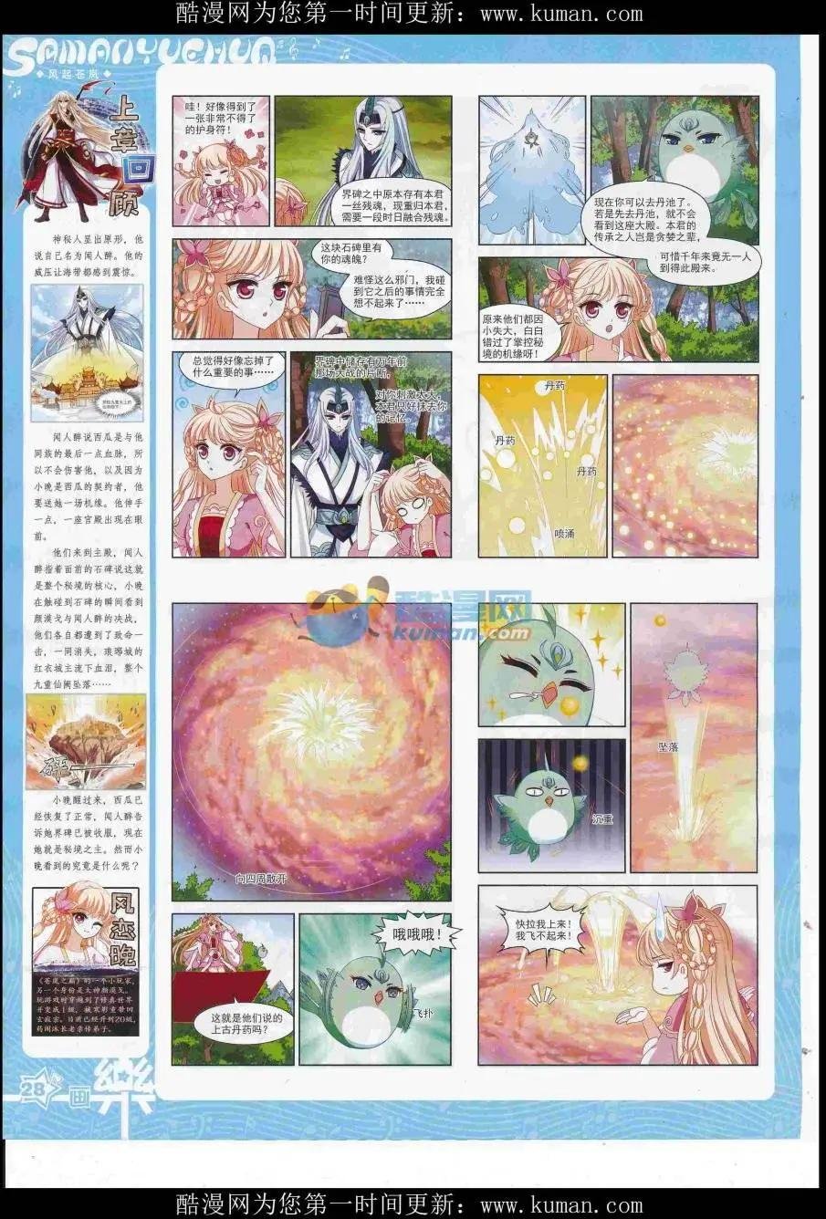 第117期