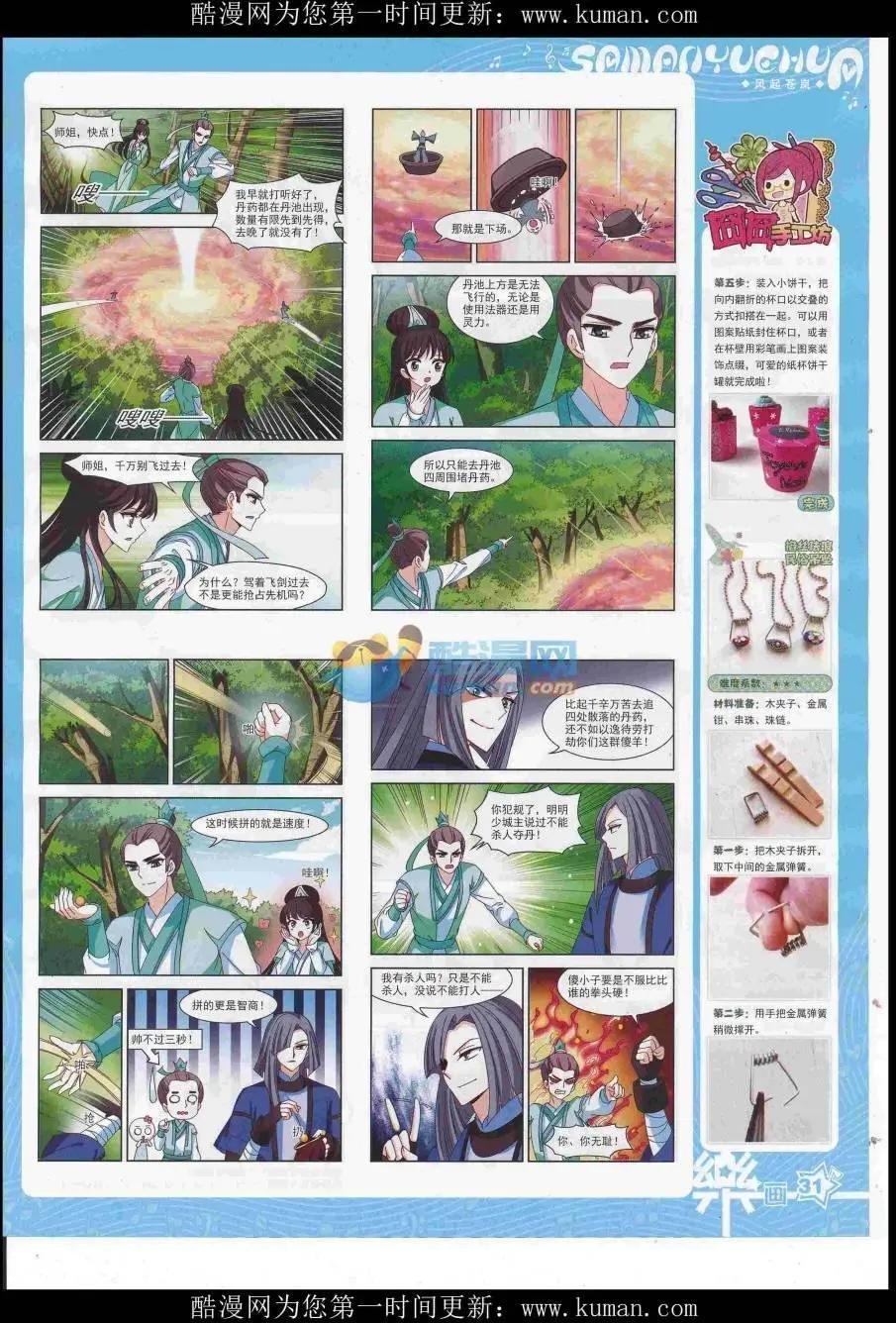 第117期