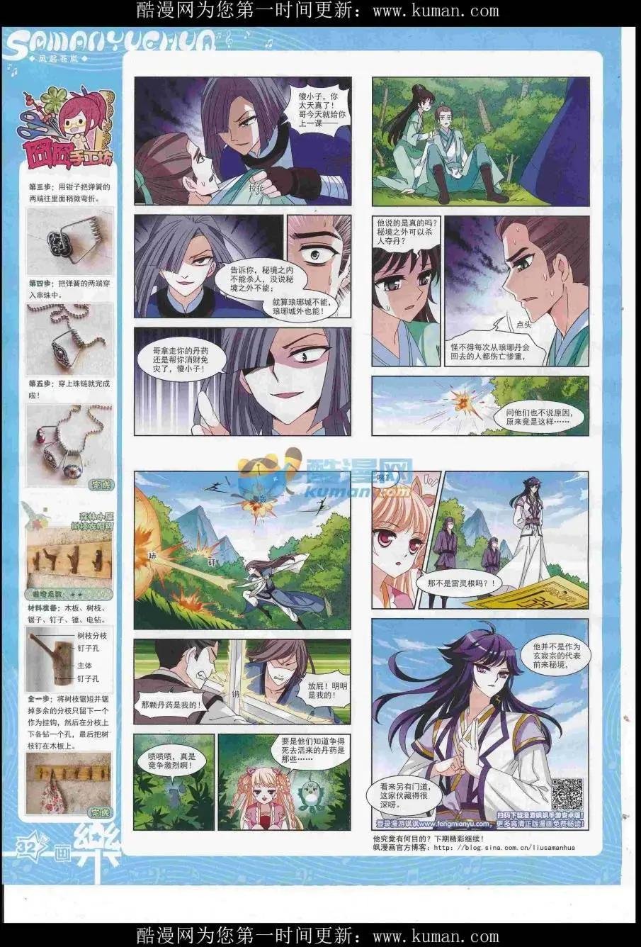第117期