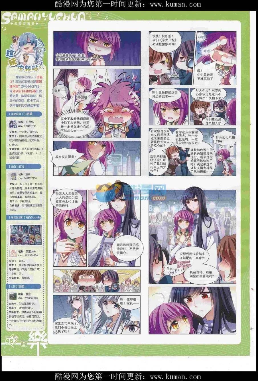 第117期