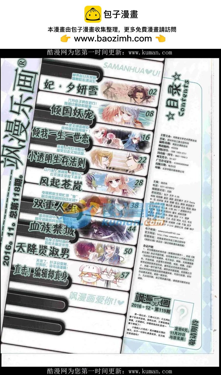 第118期
