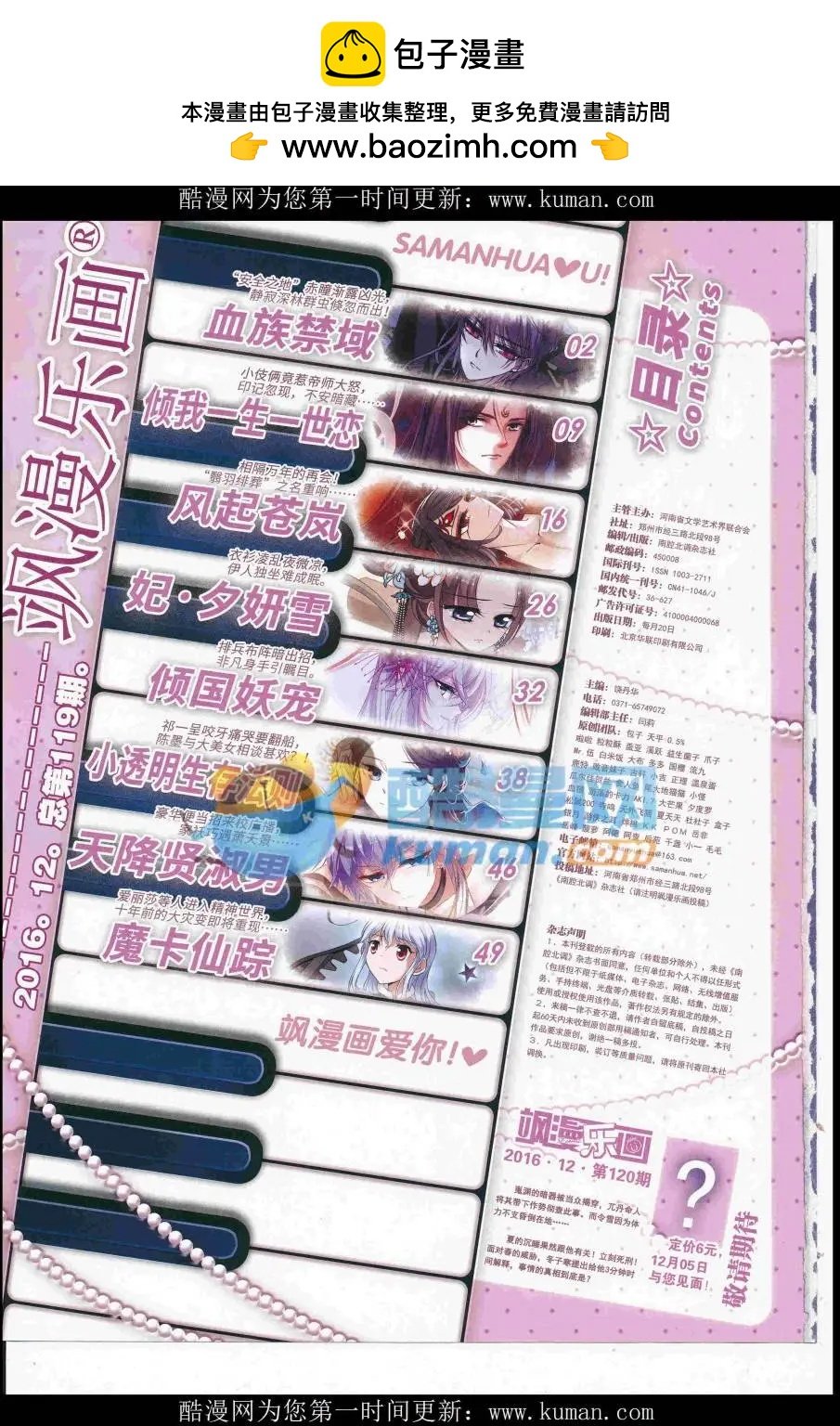 第119期