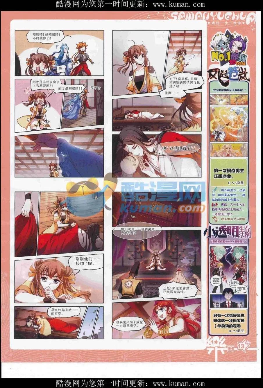 第119期