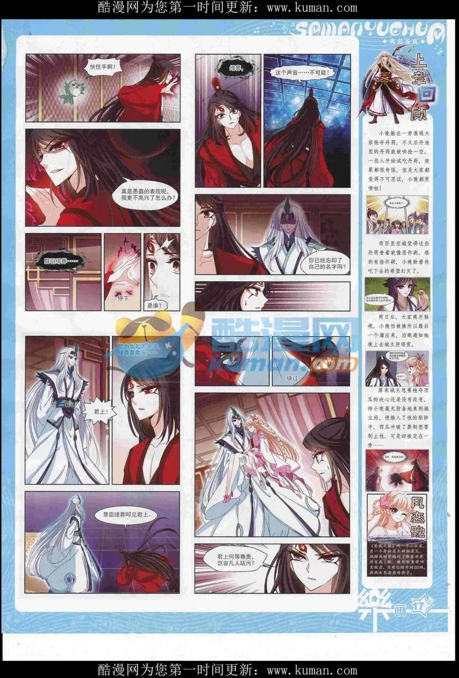 第119期
