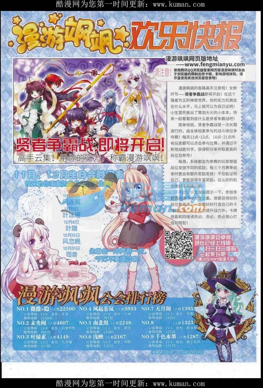 第119期