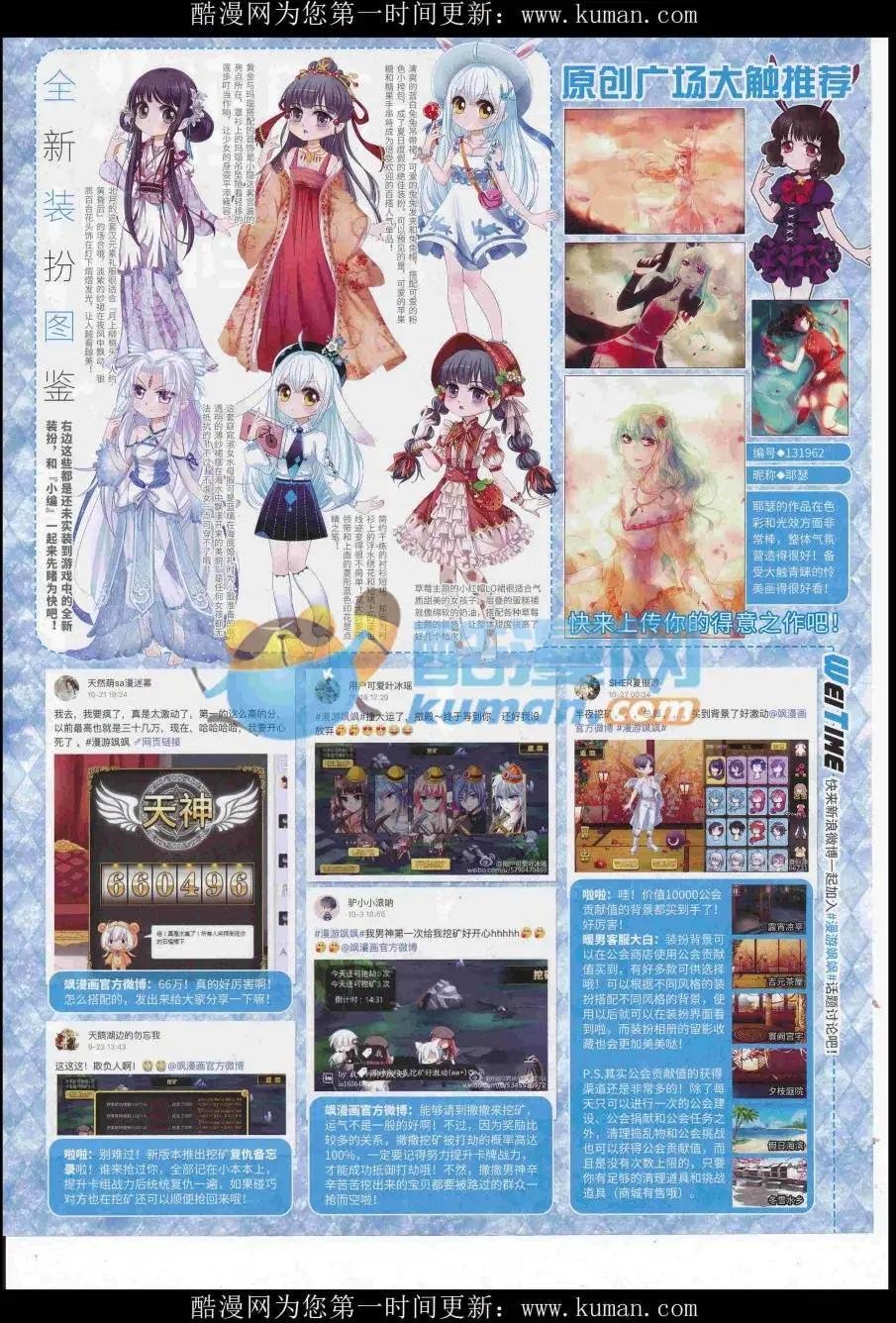 第119期