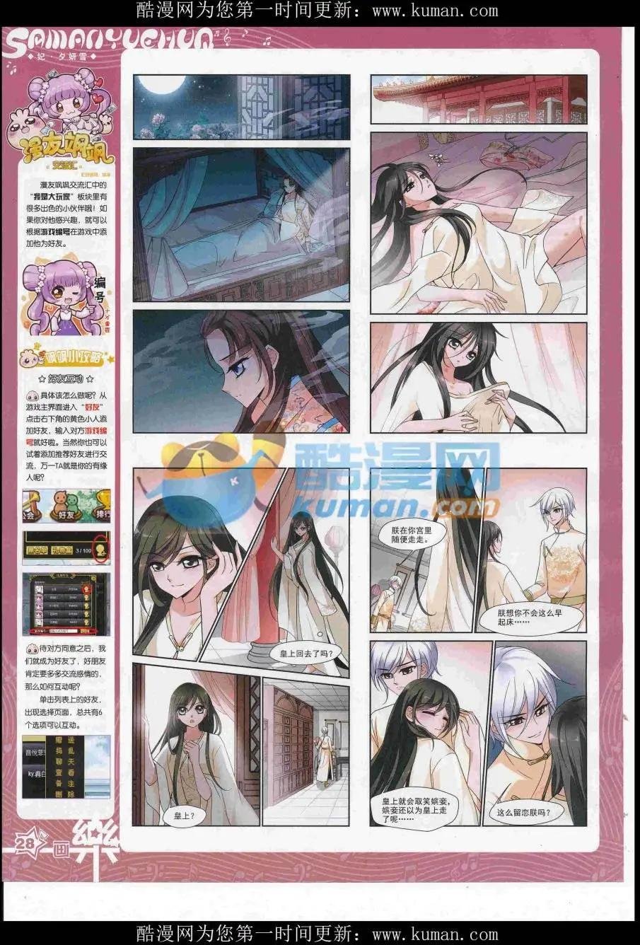 第119期