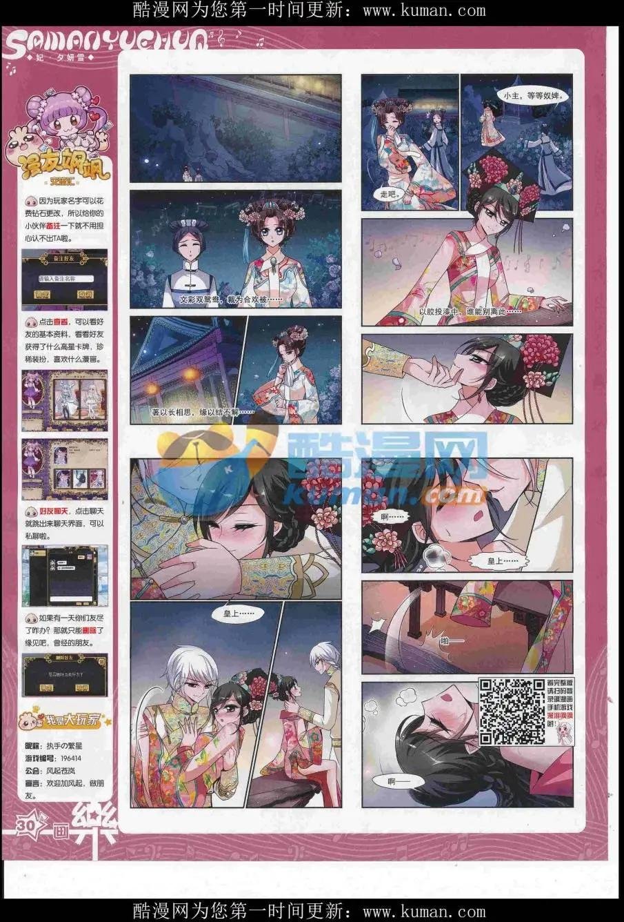 第119期