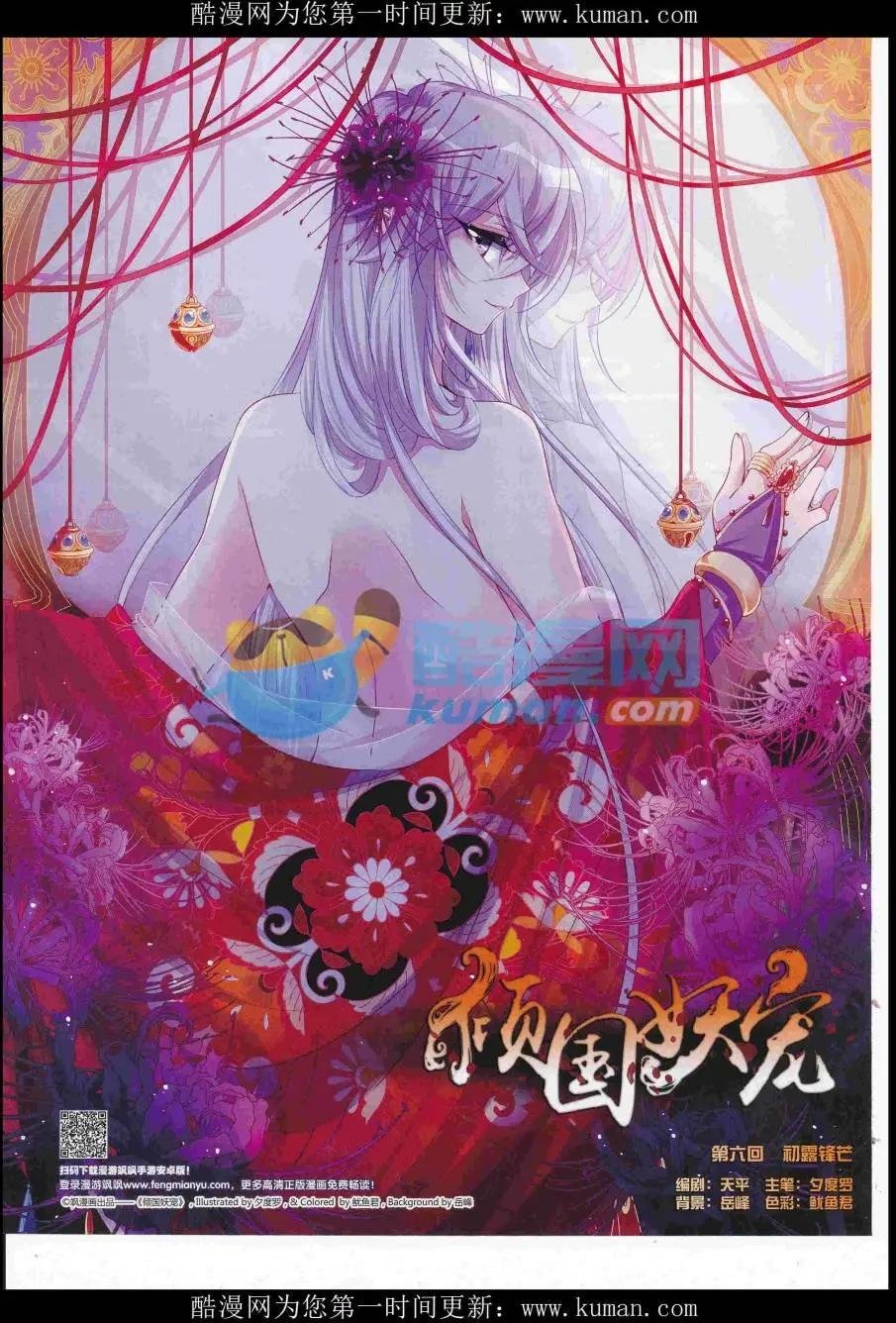 第119期