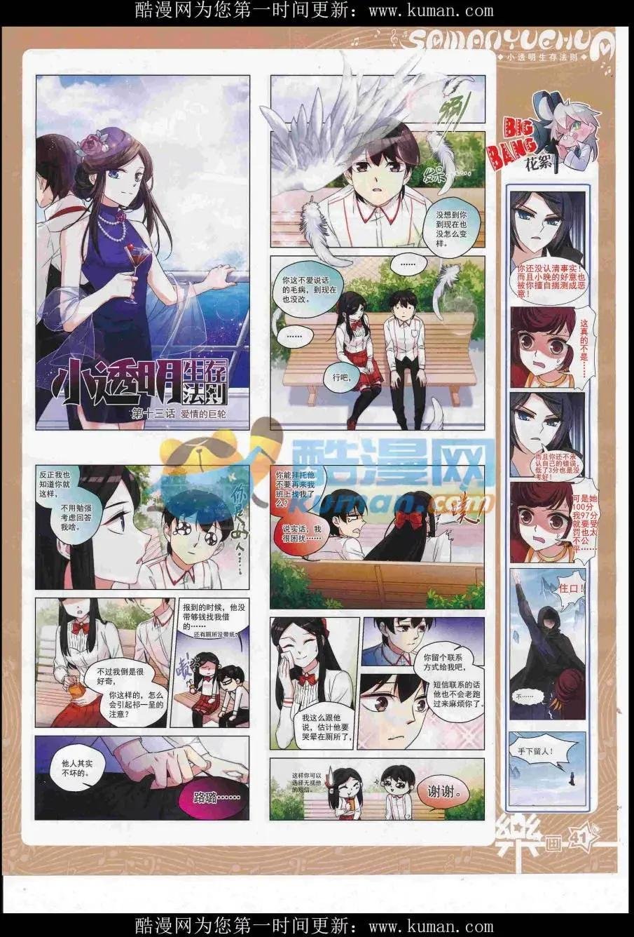 第119期