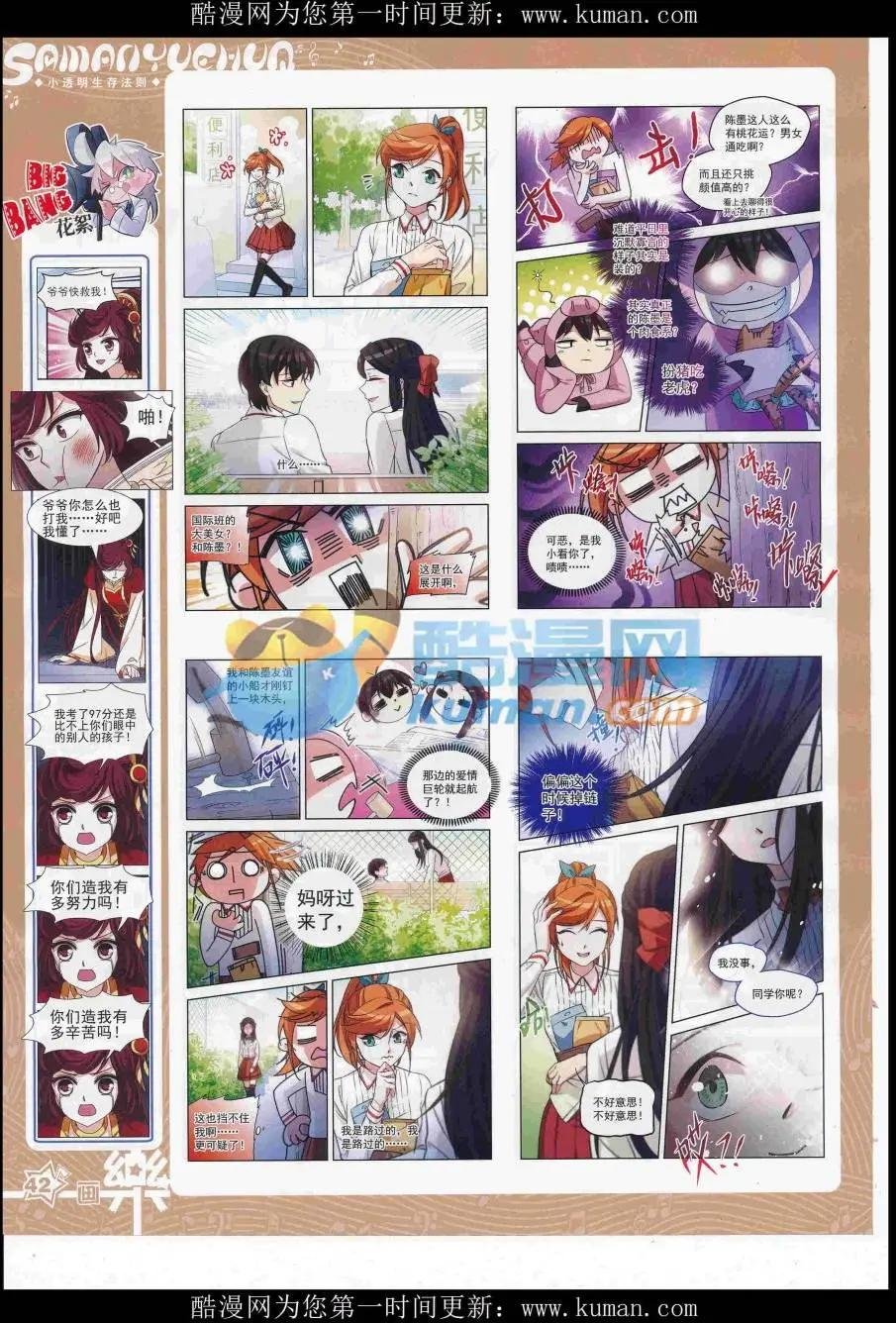 第119期