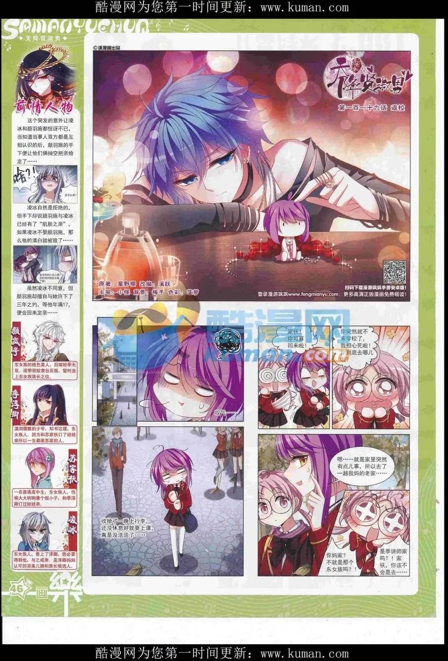 第119期