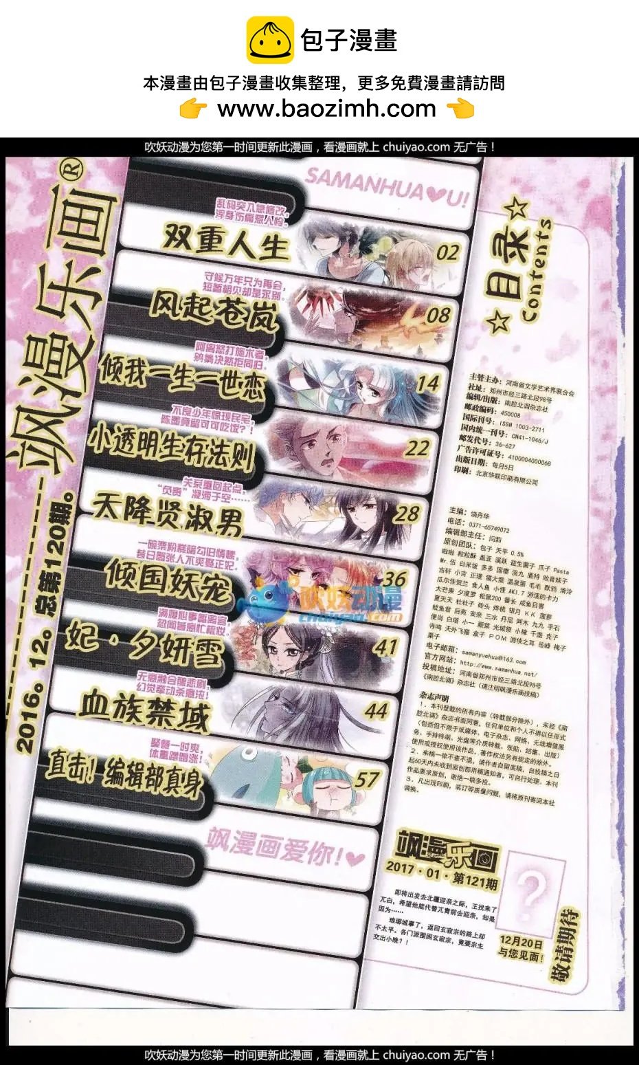 第120期